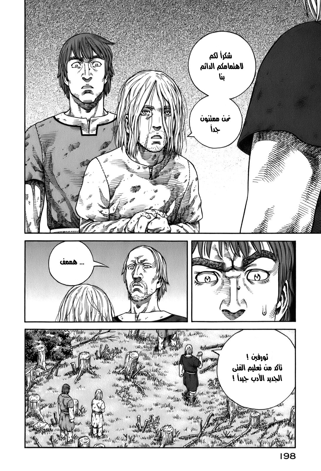 Read Vinland Saga AR Manga Online