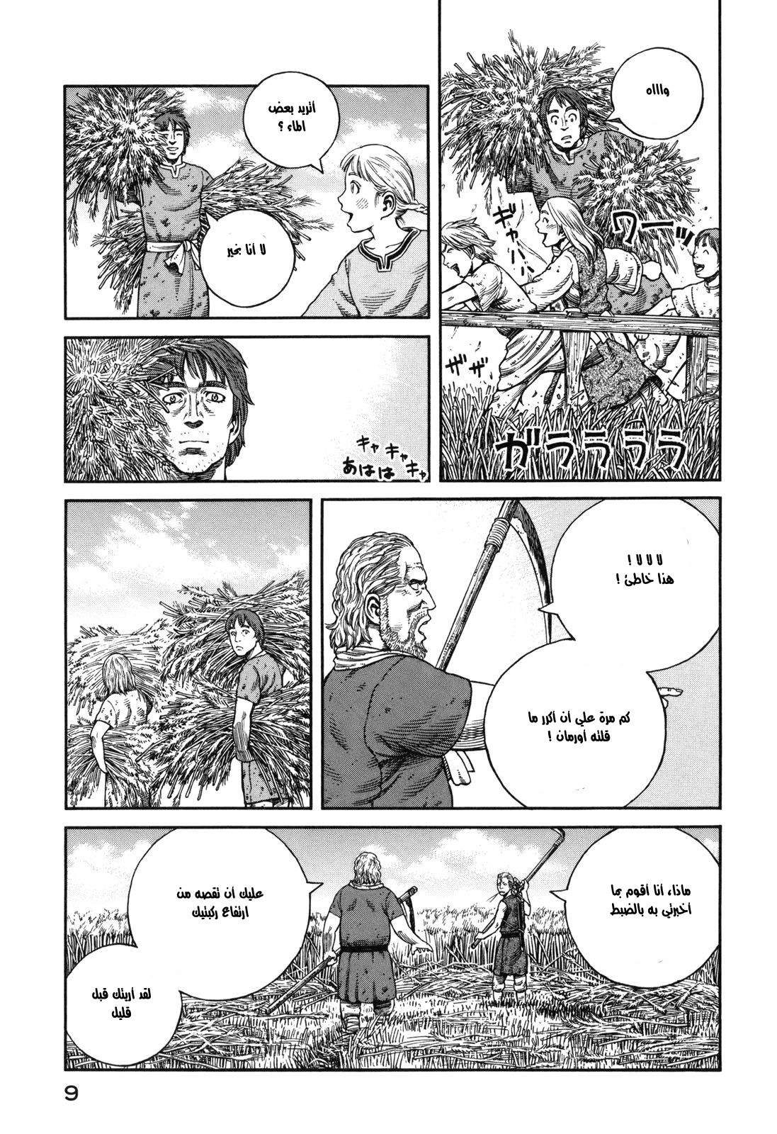 Read Vinland Saga AR Manga Online