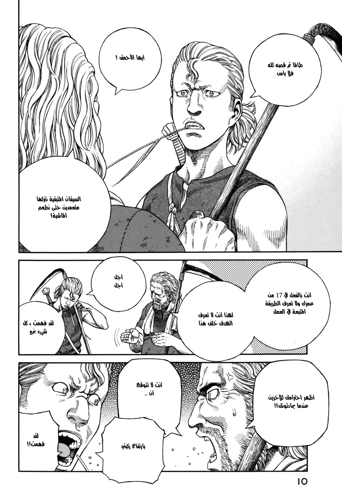 Read Vinland Saga AR Manga Online