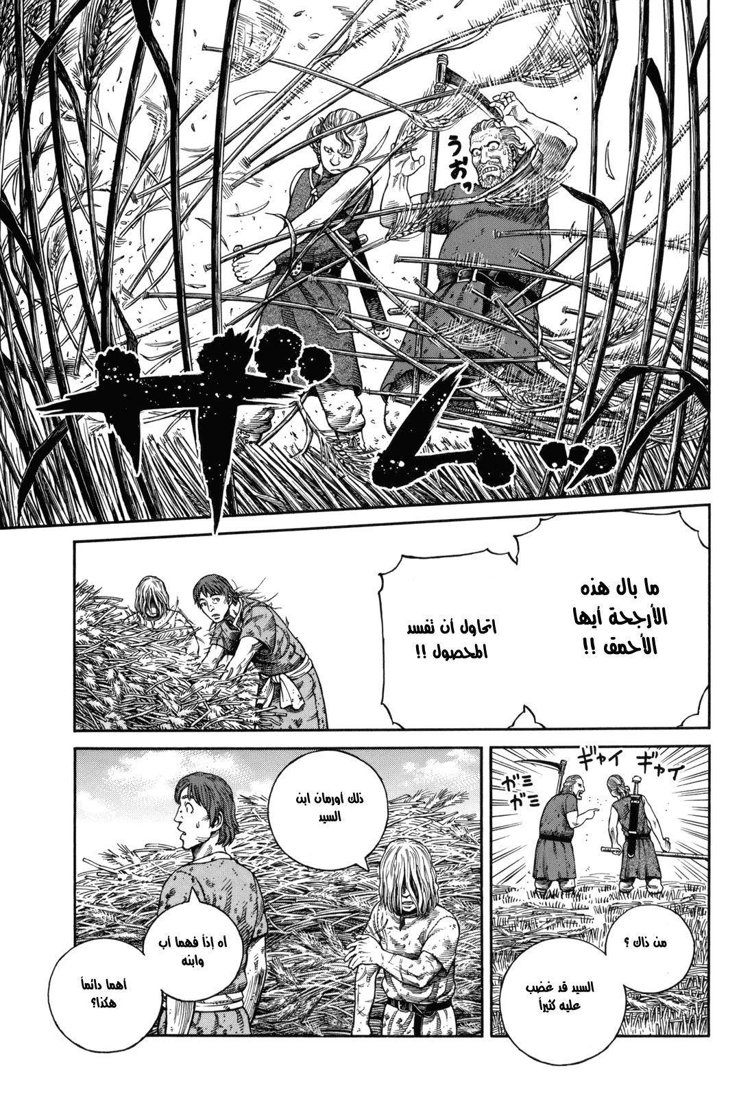 Read Vinland Saga AR Manga Online