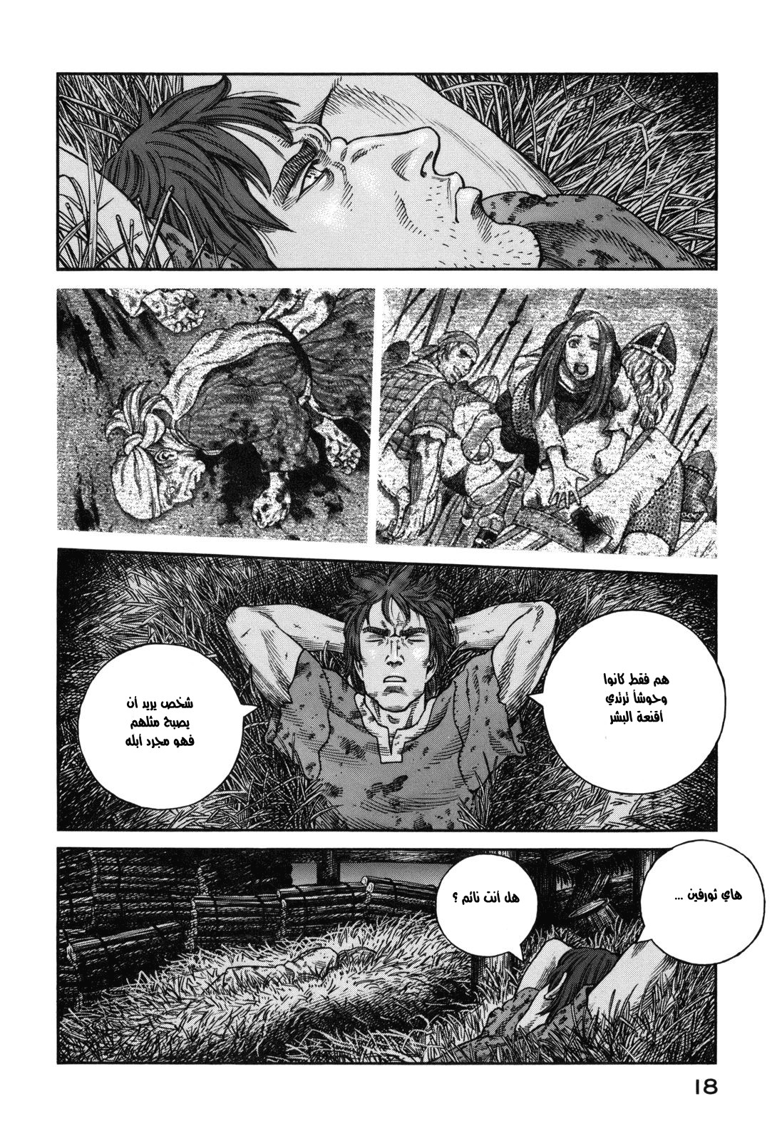 Read Vinland Saga AR Manga Online