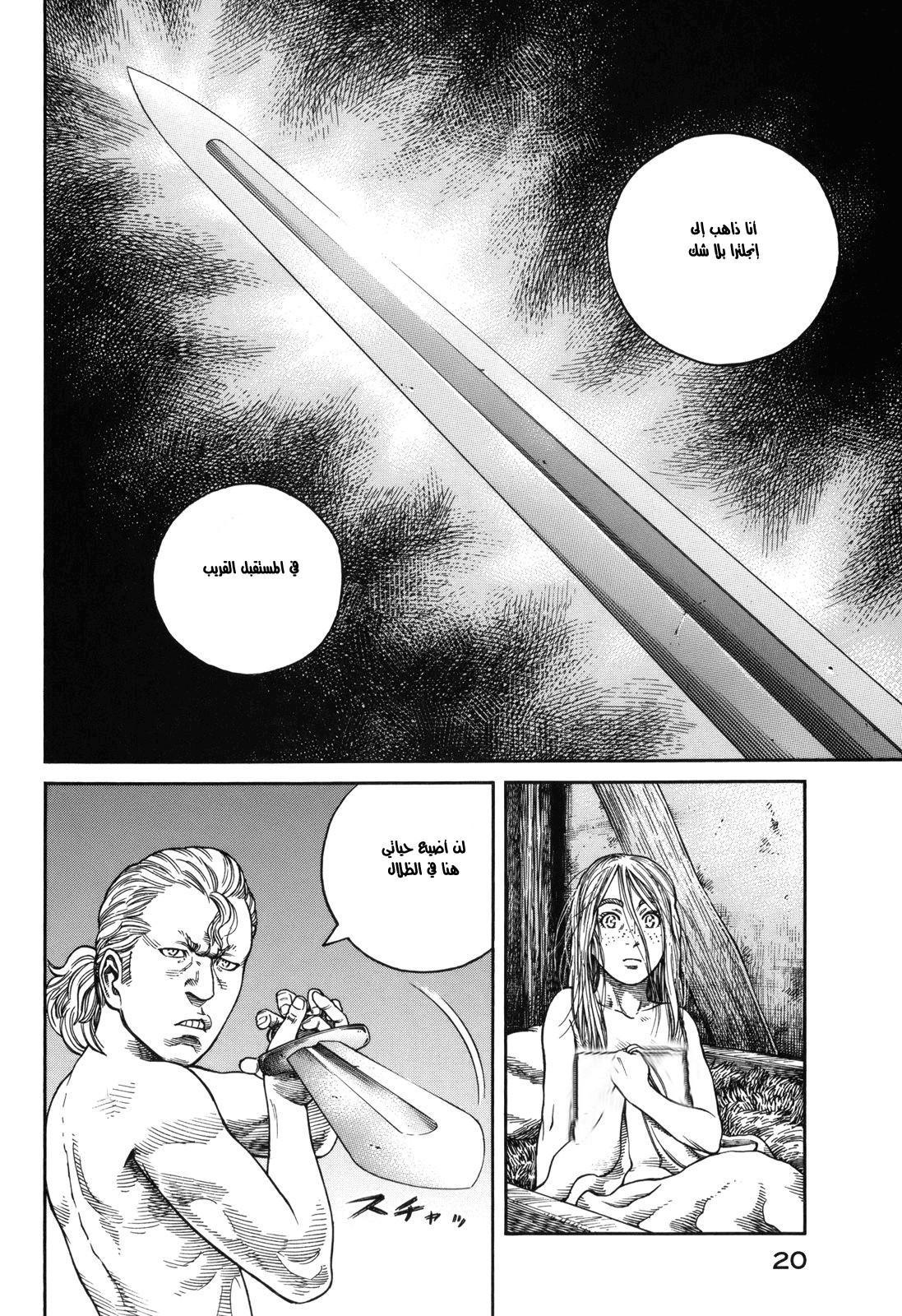 Read Vinland Saga AR Manga Online