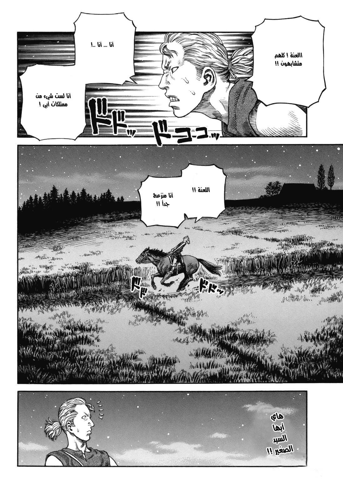 Read Vinland Saga AR Manga Online