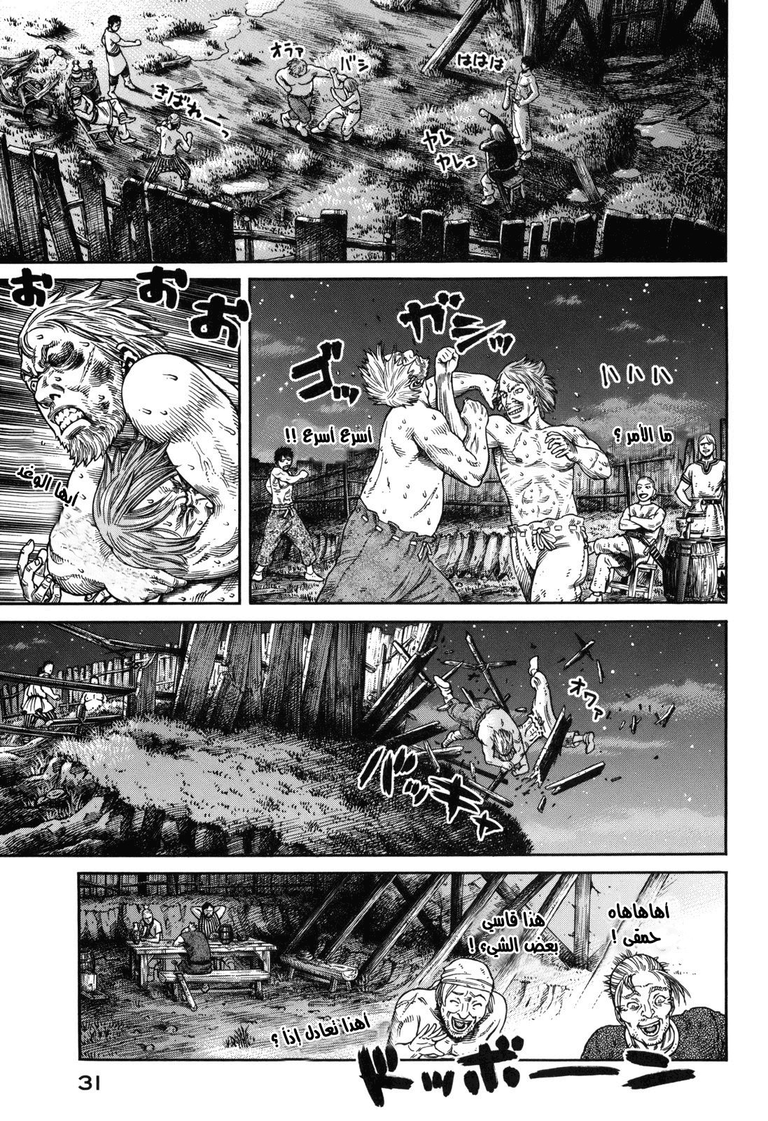 Read Vinland Saga AR Manga Online