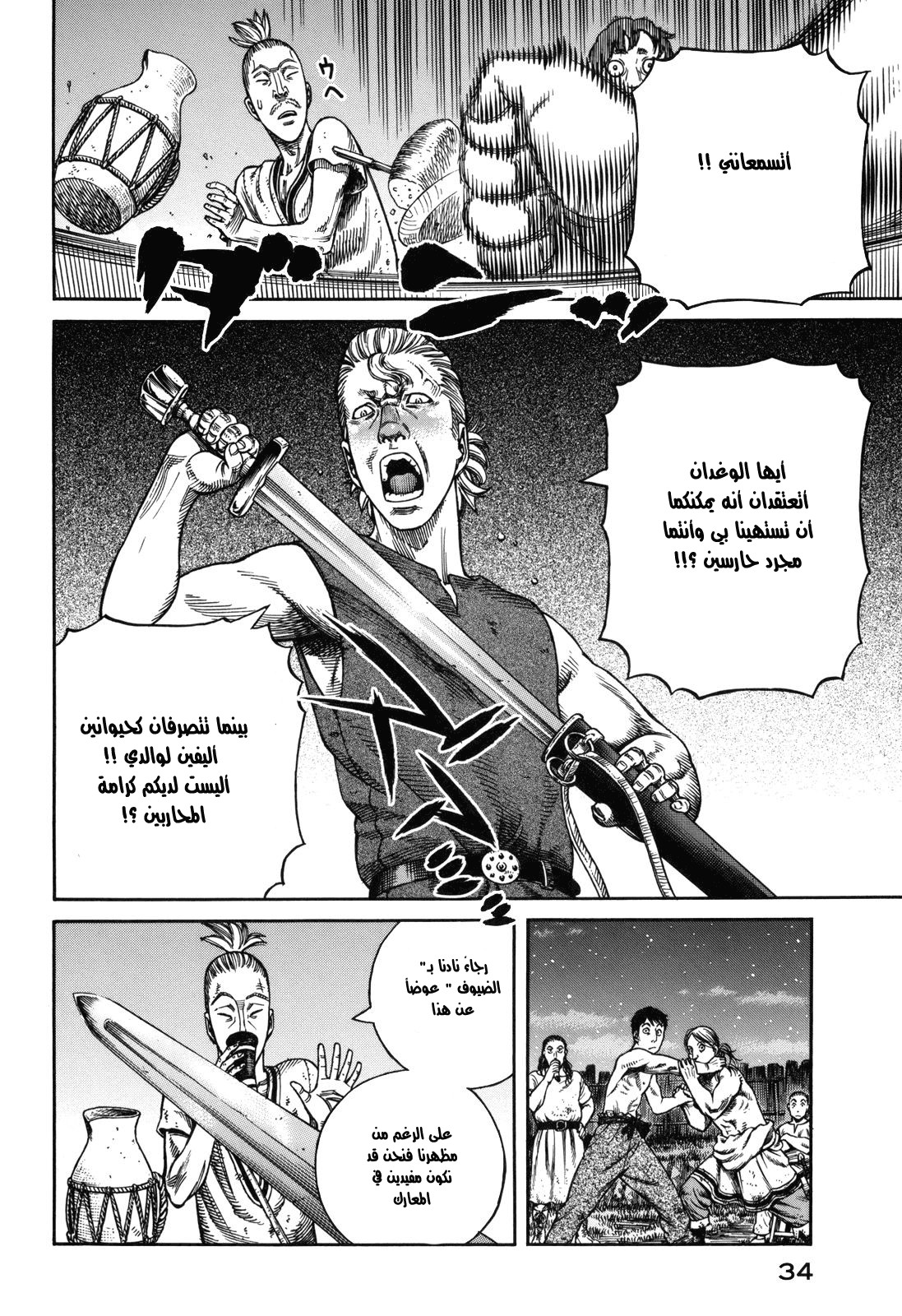 Read Vinland Saga AR Manga Online