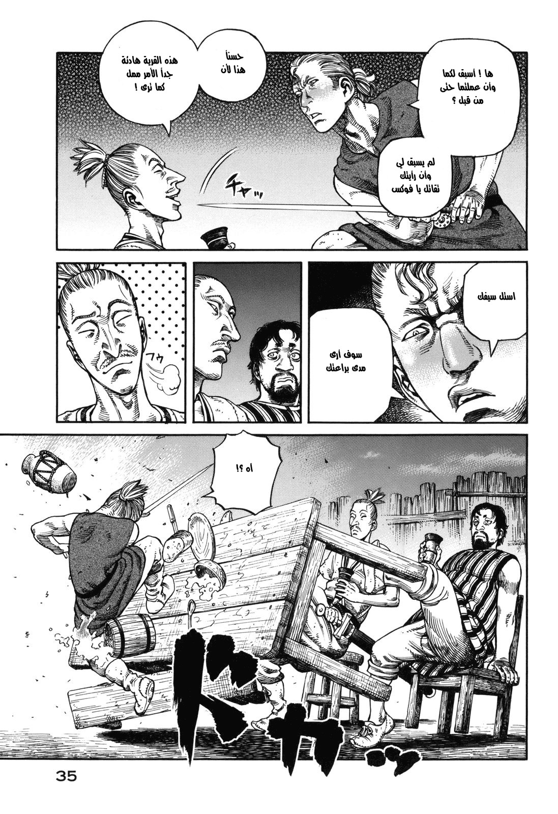 Read Vinland Saga AR Manga Online