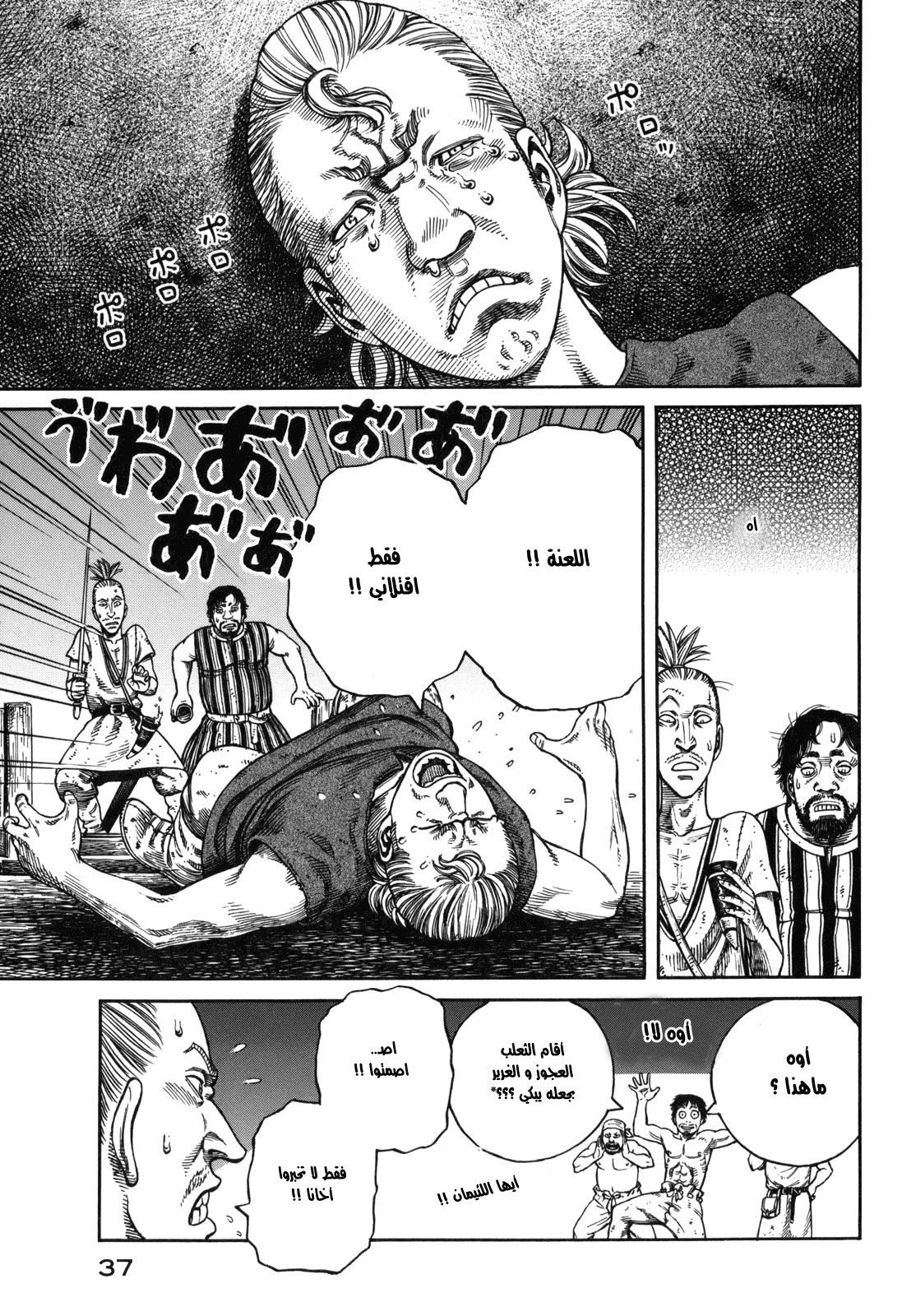 Read Vinland Saga AR Manga Online
