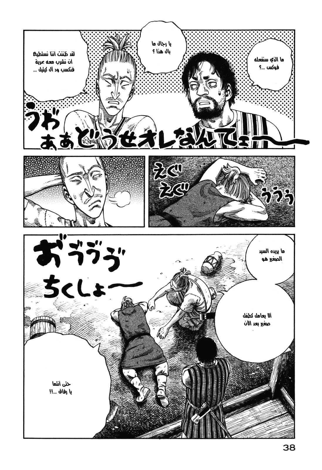 Read Vinland Saga AR Manga Online