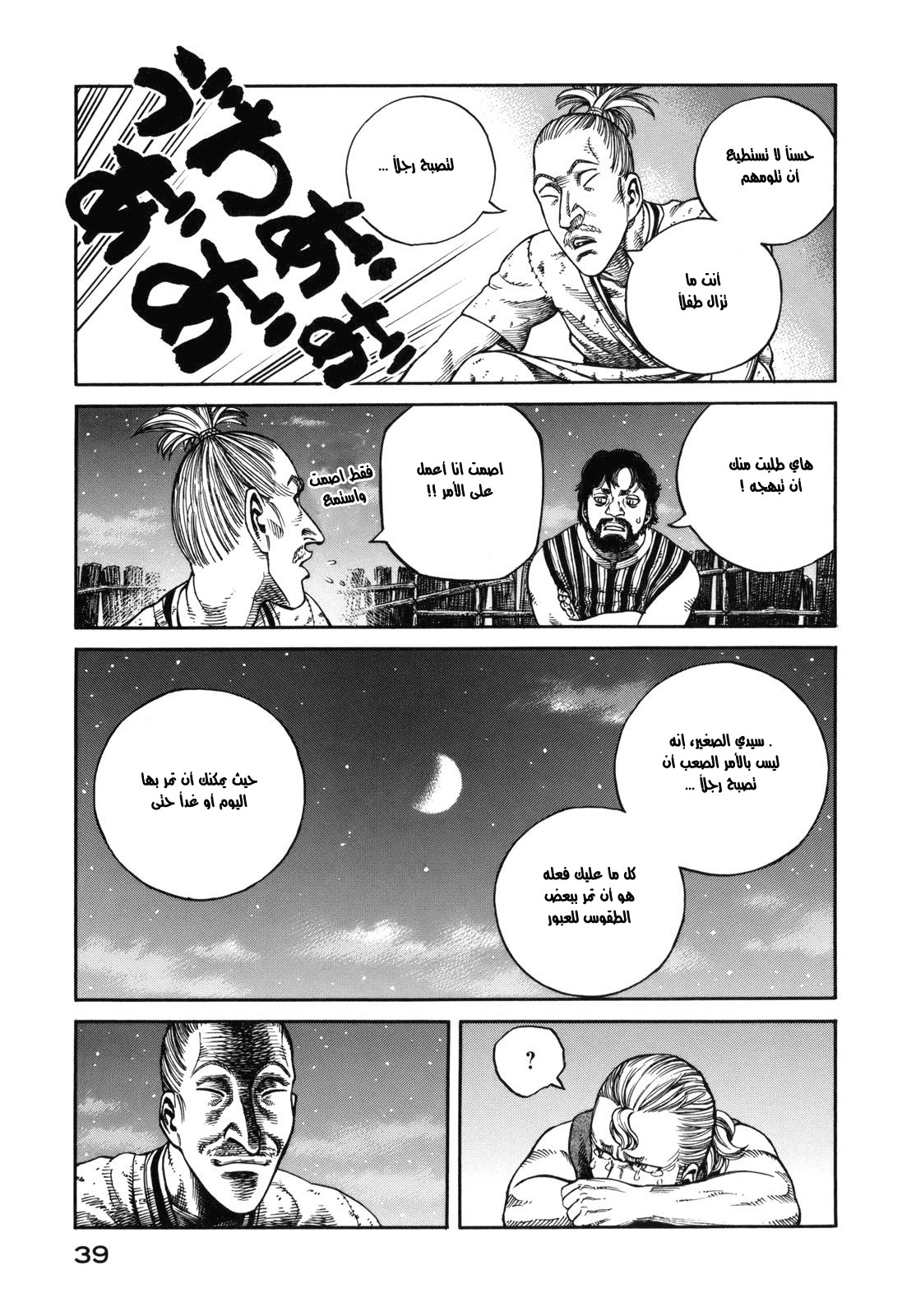 Read Vinland Saga AR Manga Online