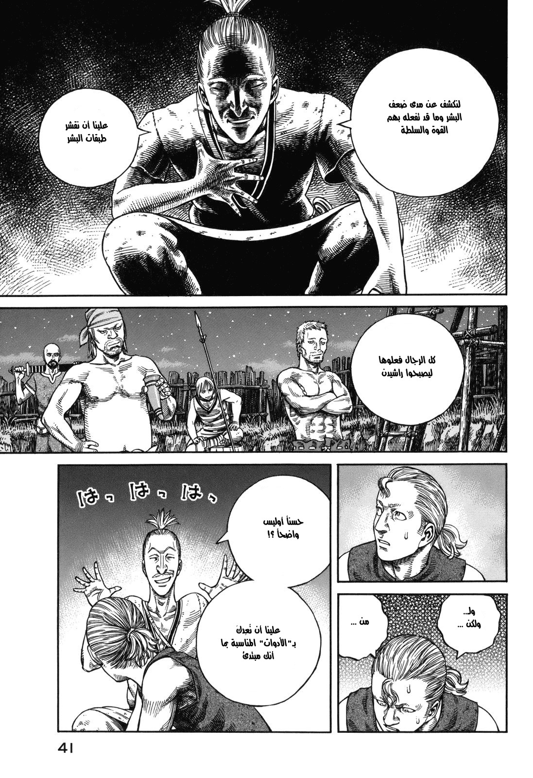 Read Vinland Saga AR Manga Online