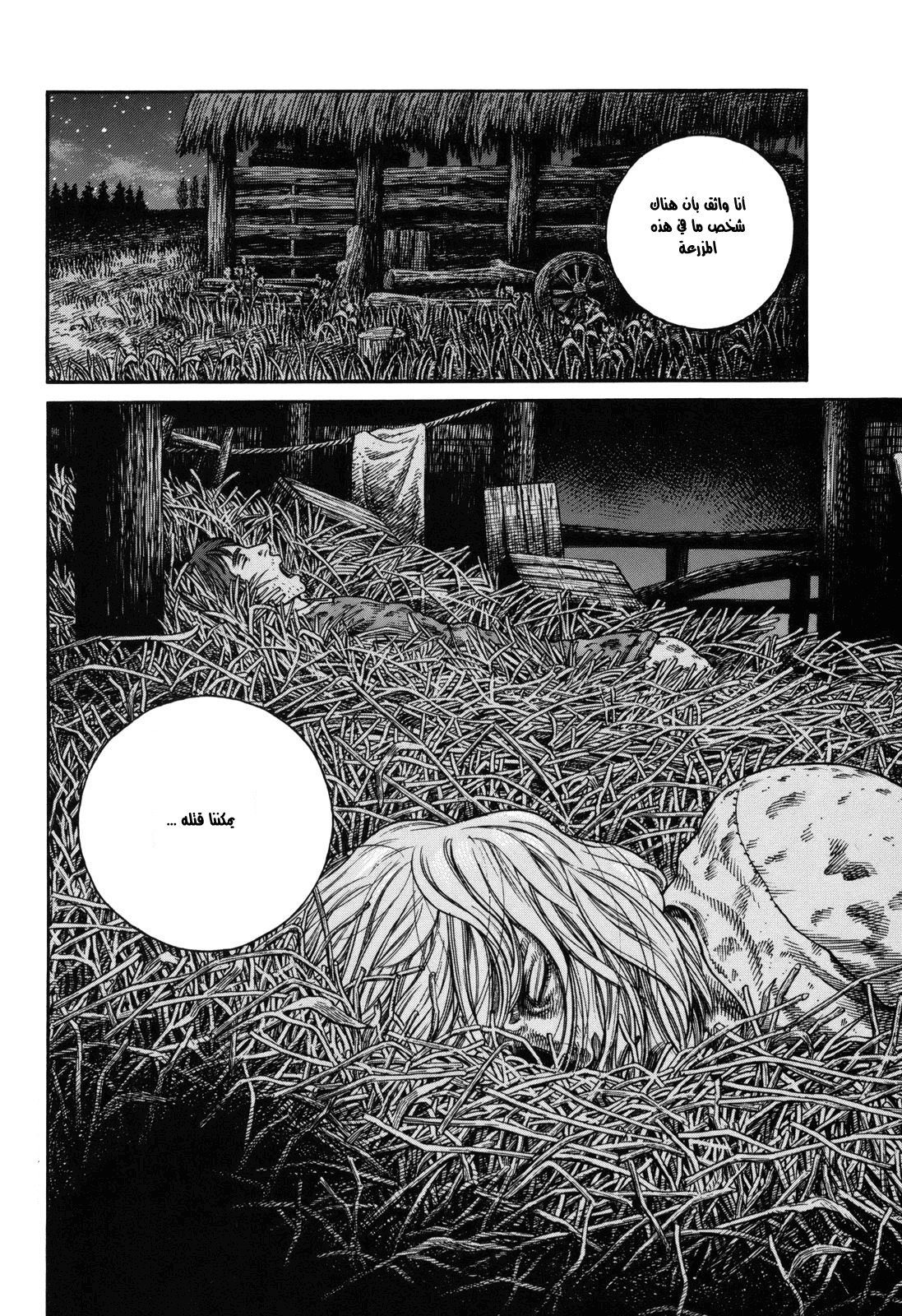 Read Vinland Saga AR Manga Online