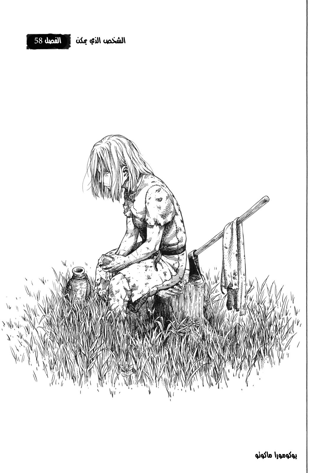 Read Vinland Saga AR Manga Online