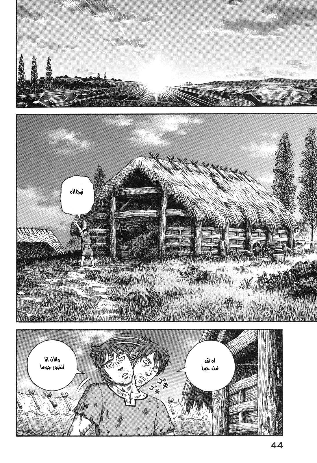Read Vinland Saga AR Manga Online