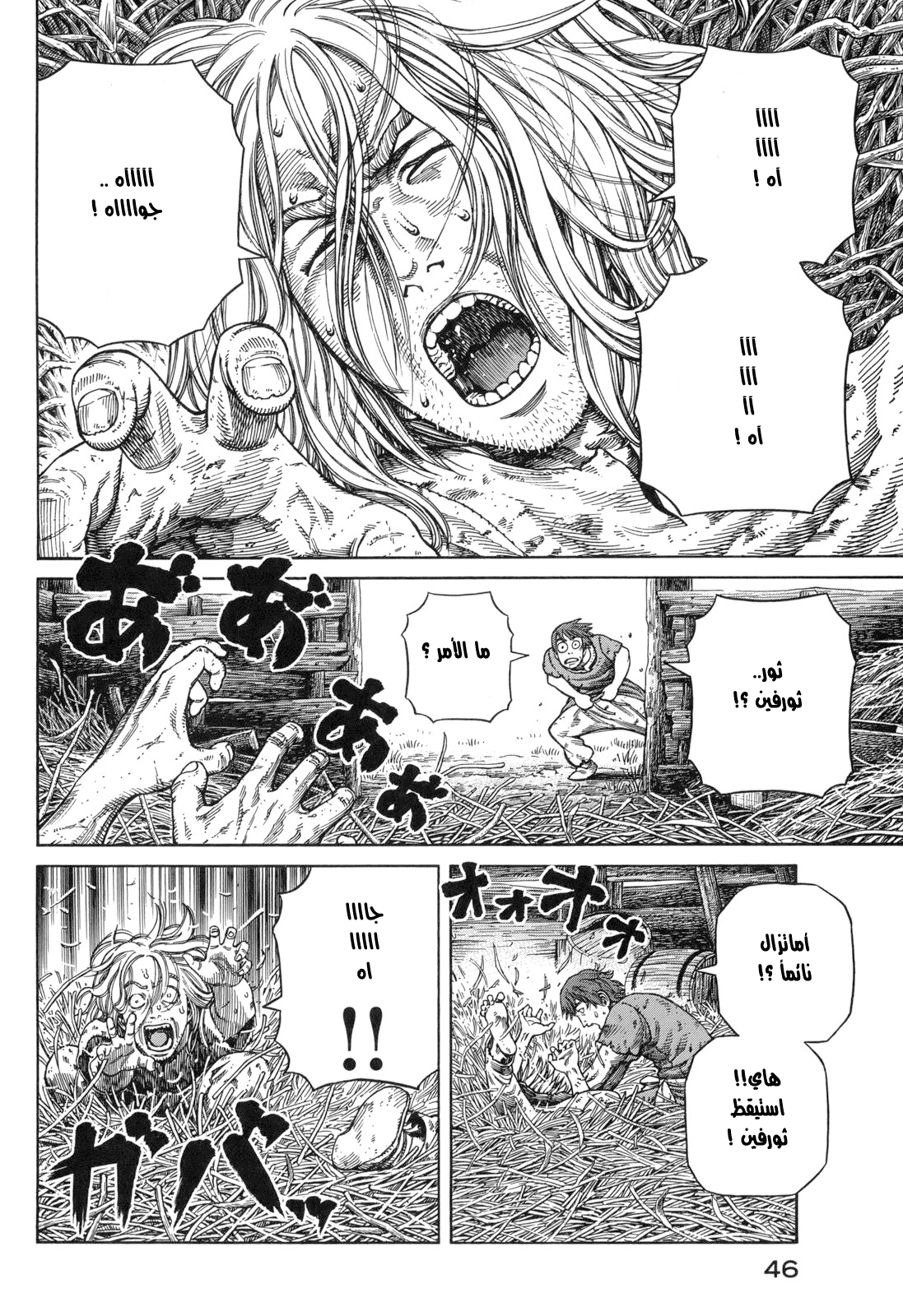 Read Vinland Saga AR Manga Online