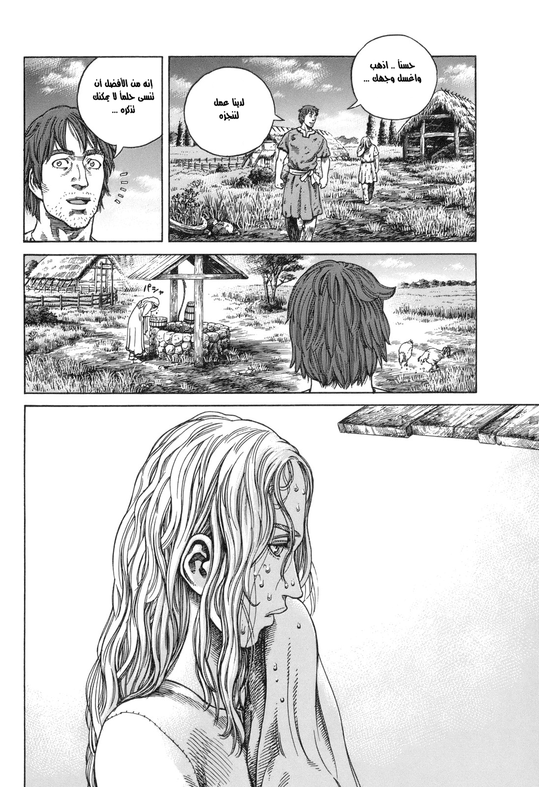 Read Vinland Saga AR Manga Online
