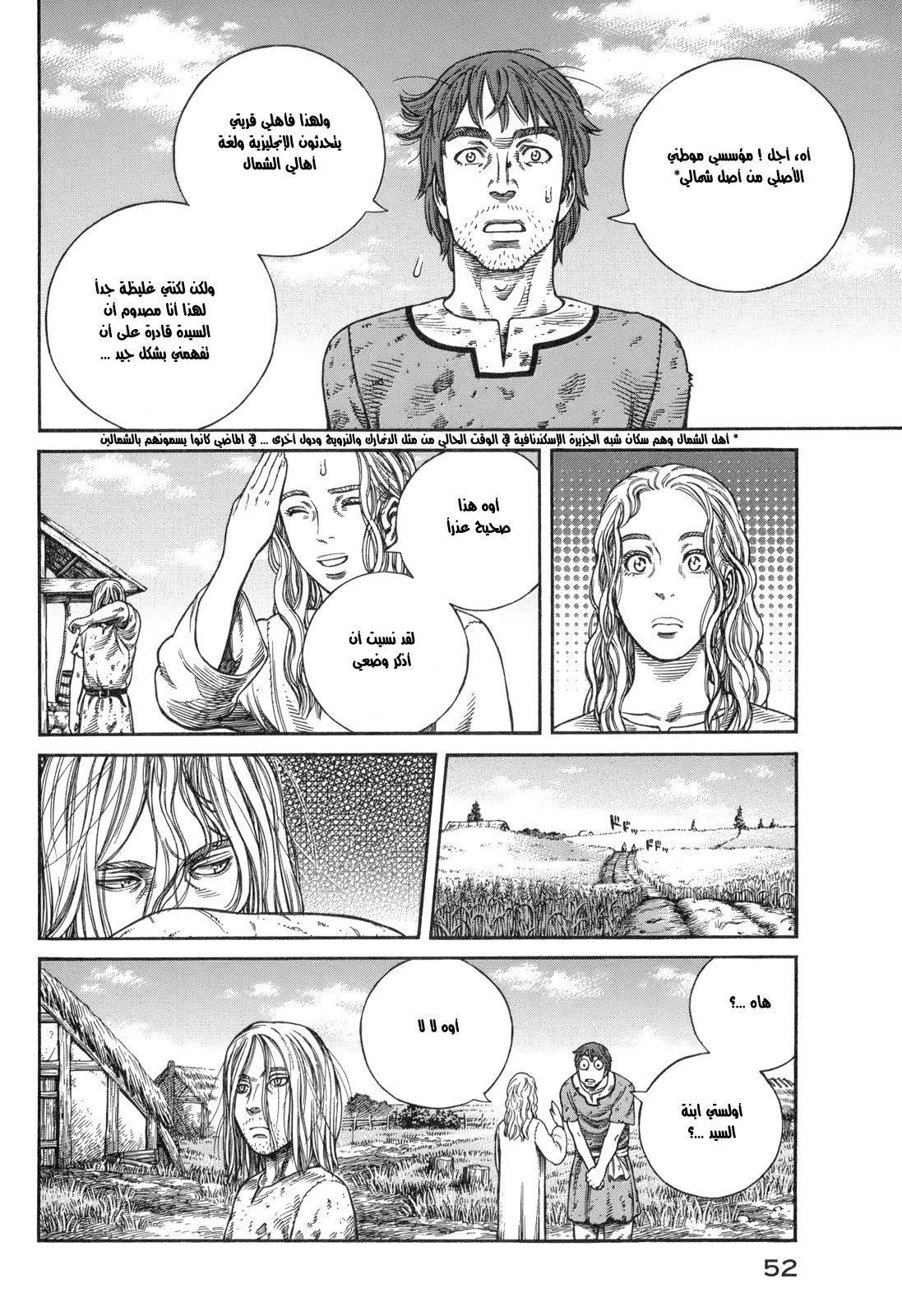 Read Vinland Saga AR Manga Online