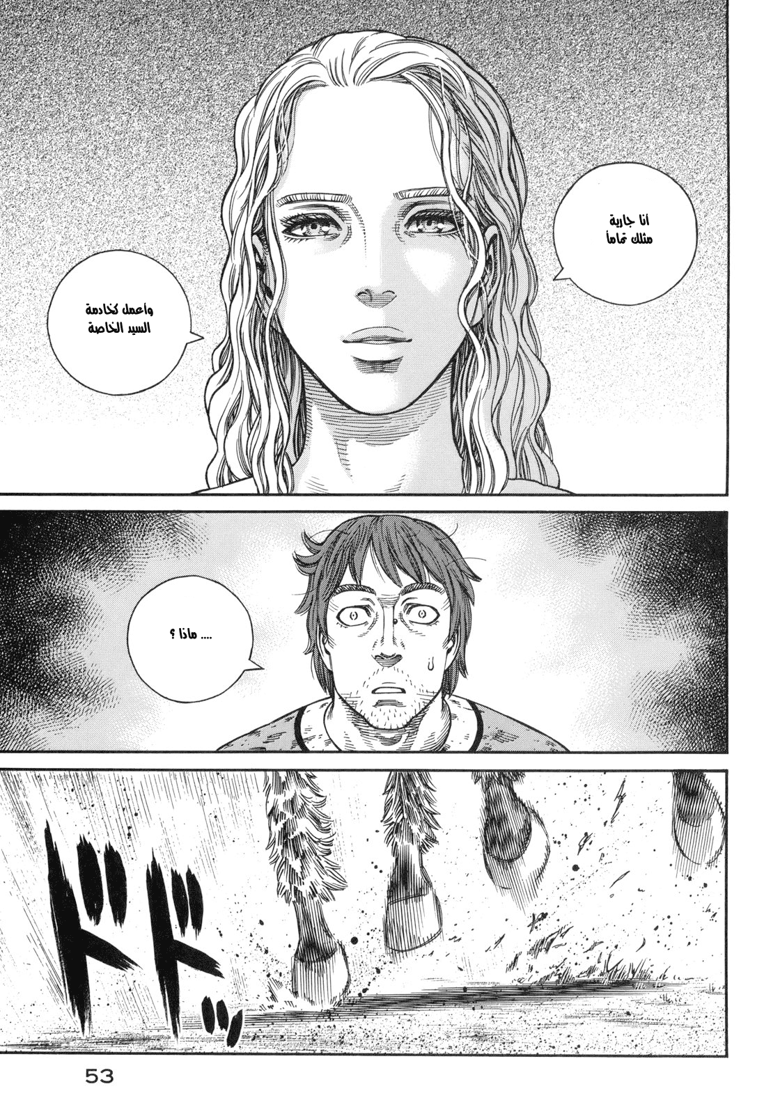 Read Vinland Saga AR Manga Online