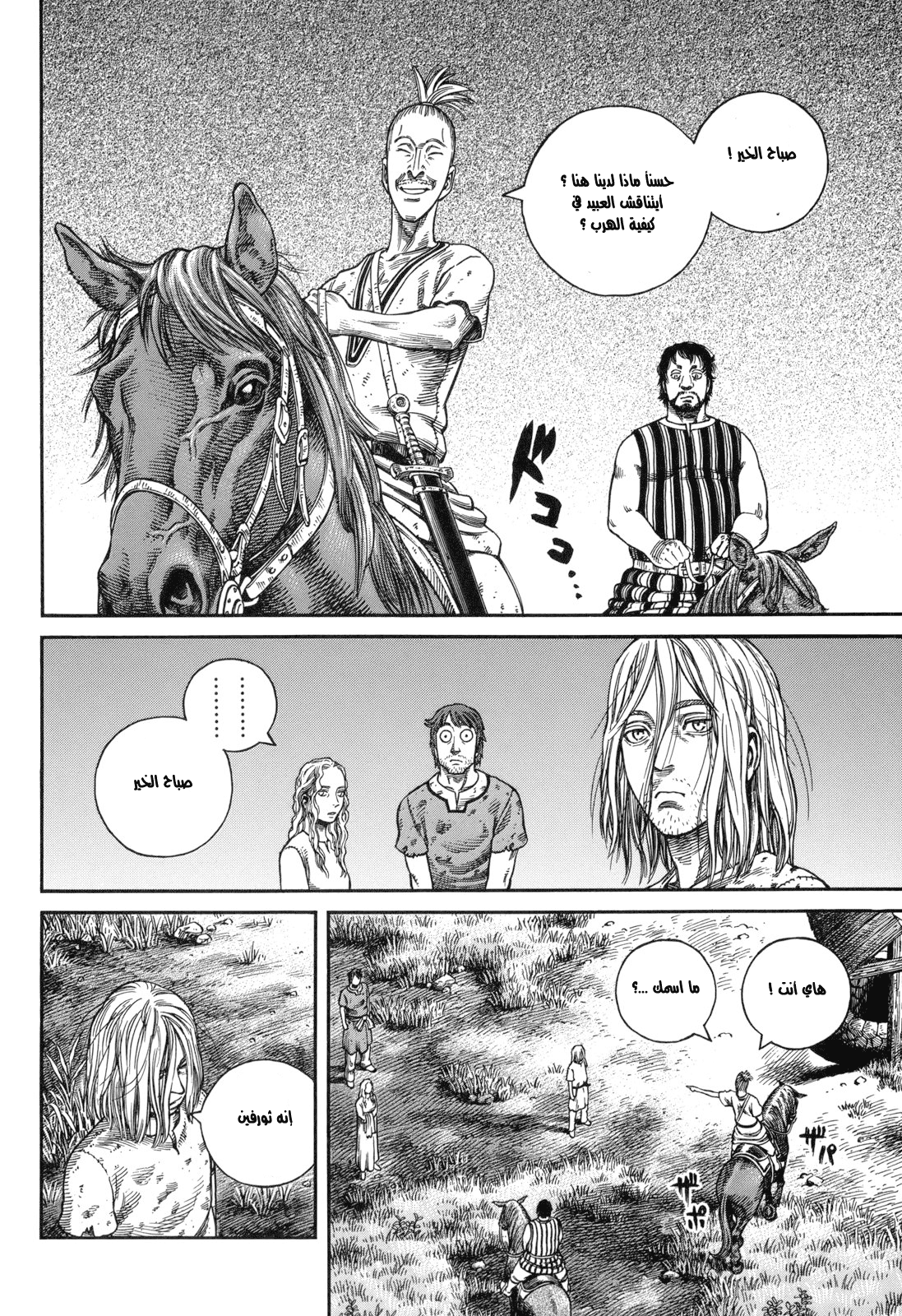 Read Vinland Saga AR Manga Online