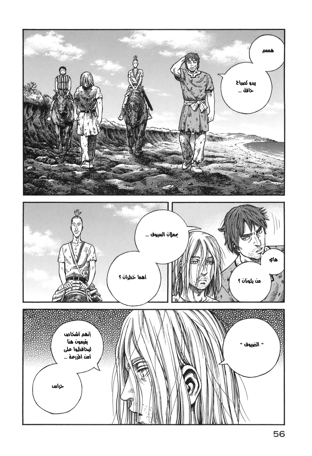 Read Vinland Saga AR Manga Online