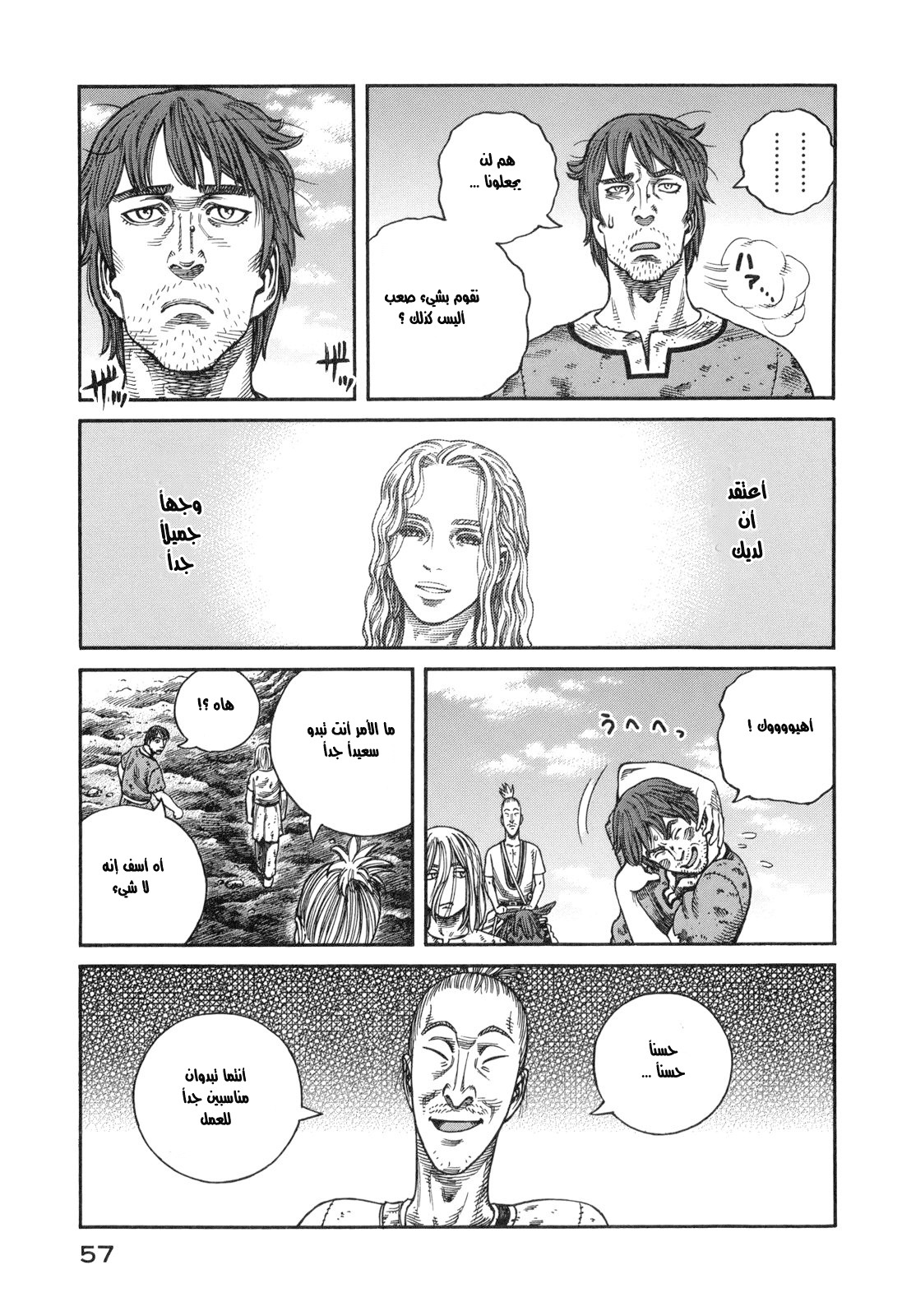Read Vinland Saga AR Manga Online