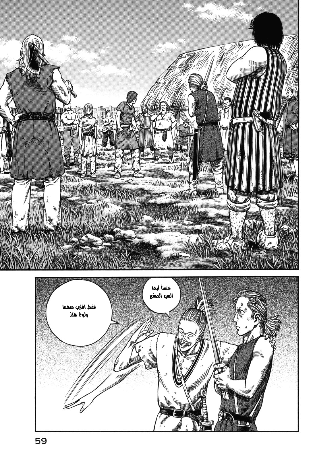 Read Vinland Saga AR Manga Online