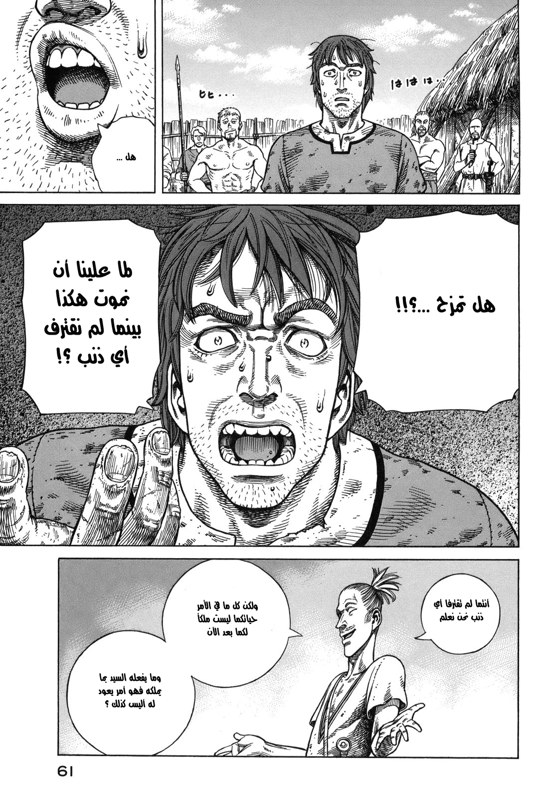 Read Vinland Saga AR Manga Online