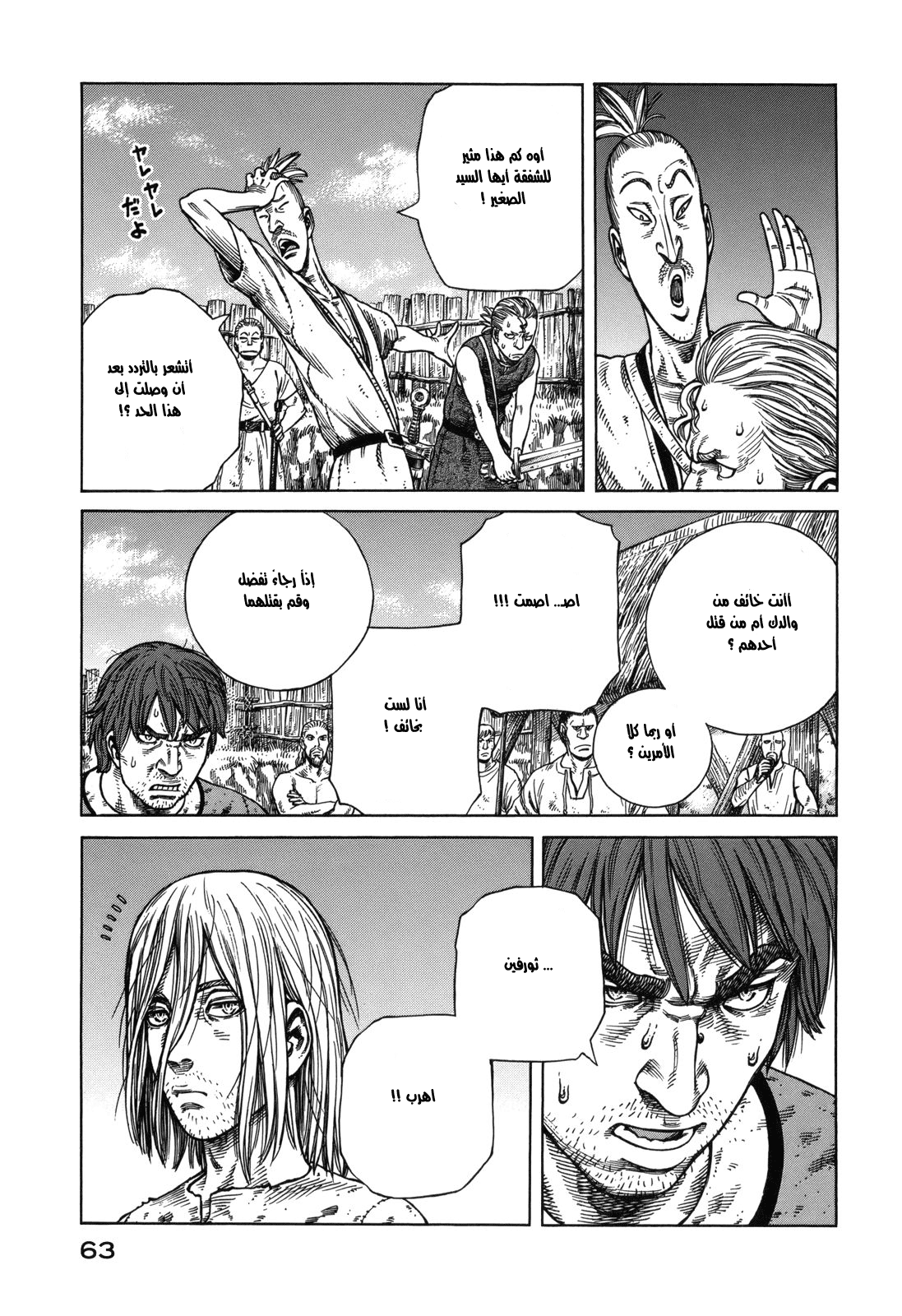 Read Vinland Saga AR Manga Online