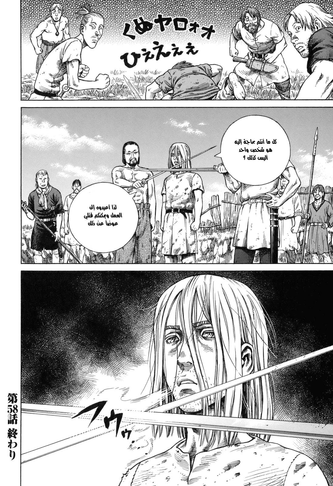 Read Vinland Saga AR Manga Online