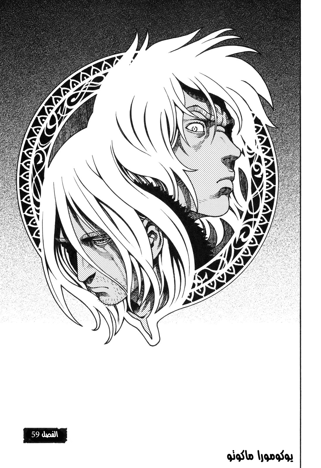 Read Vinland Saga AR Manga Online
