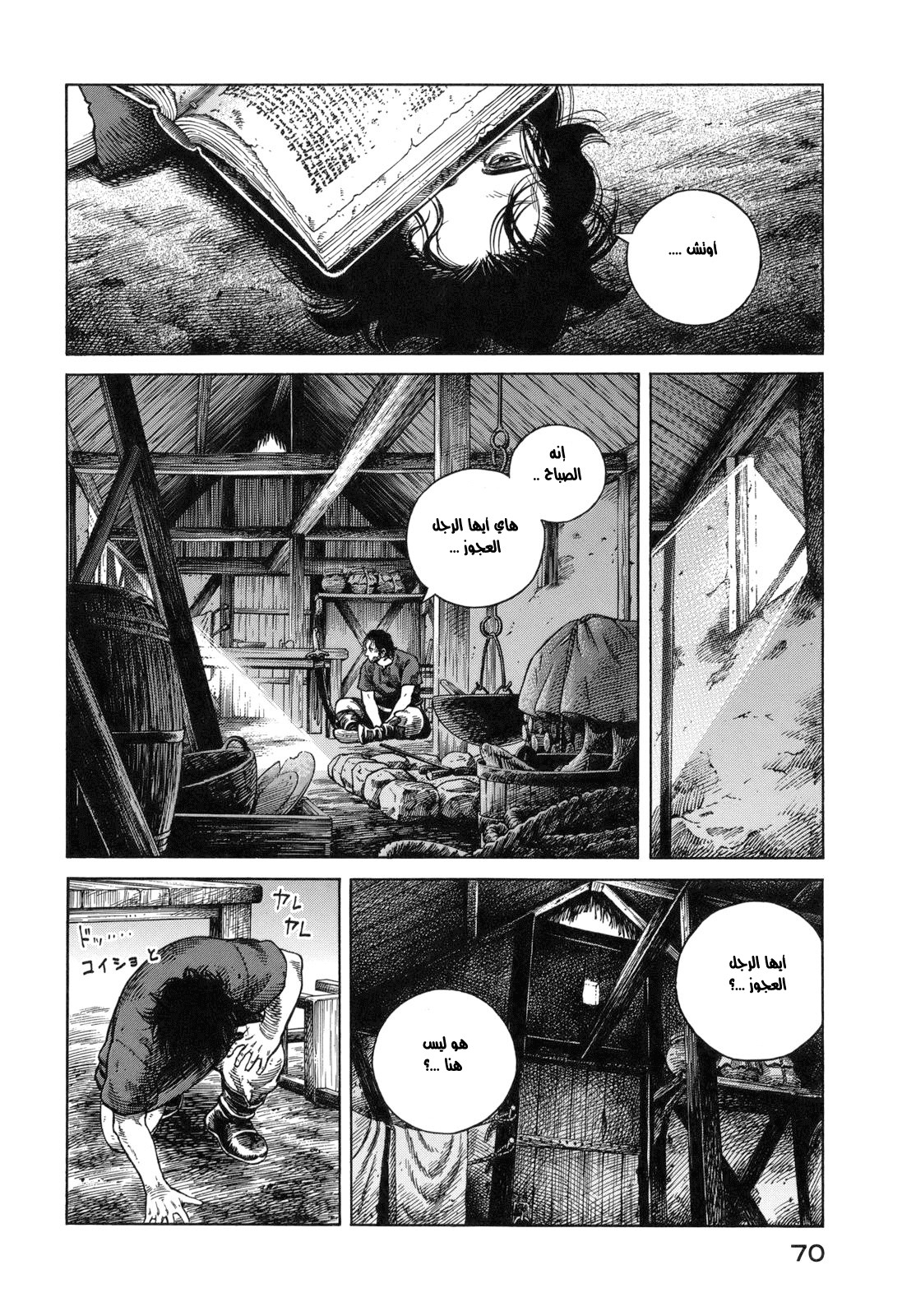Read Vinland Saga AR Manga Online