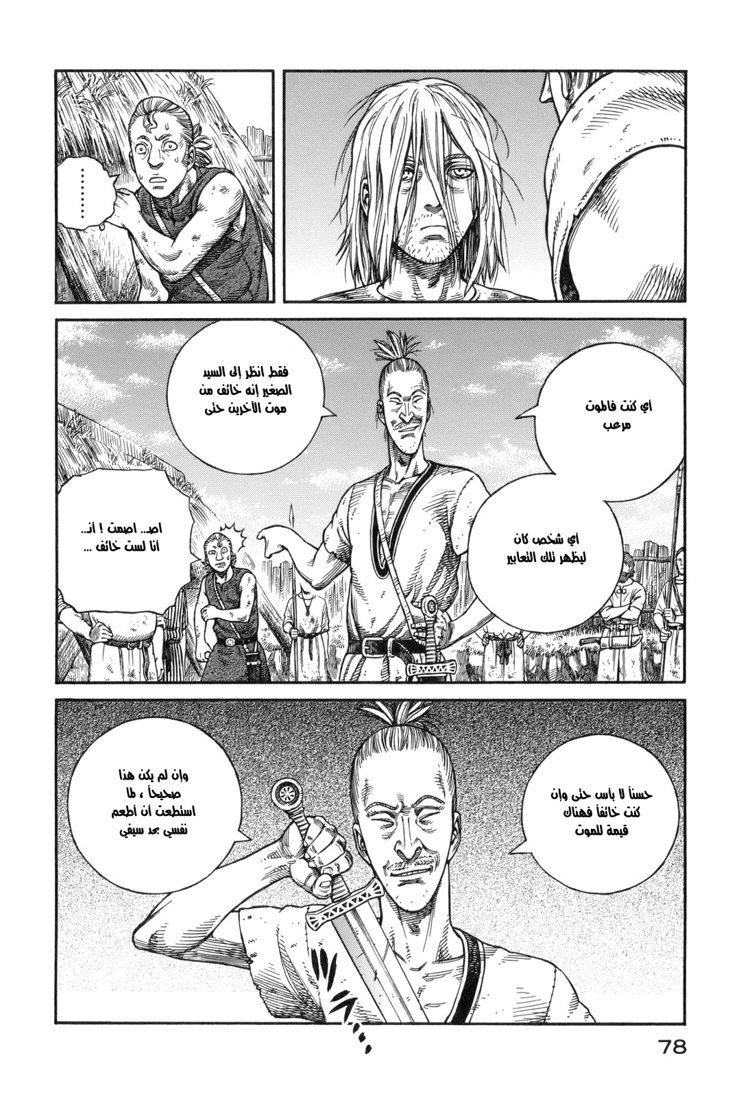 Read Vinland Saga AR Manga Online