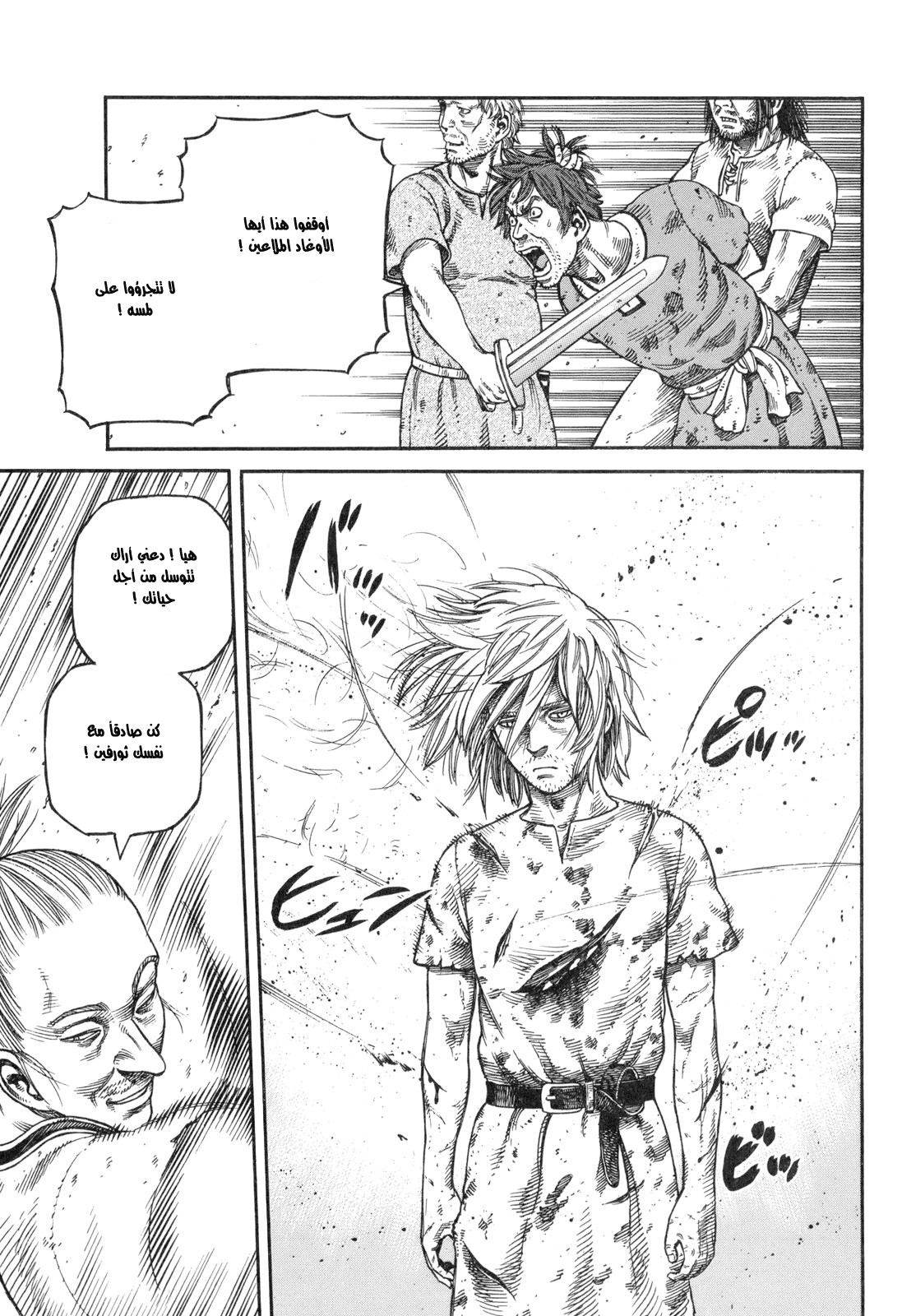 Read Vinland Saga AR Manga Online