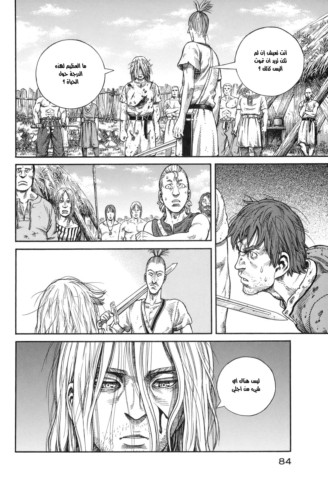 Read Vinland Saga AR Manga Online