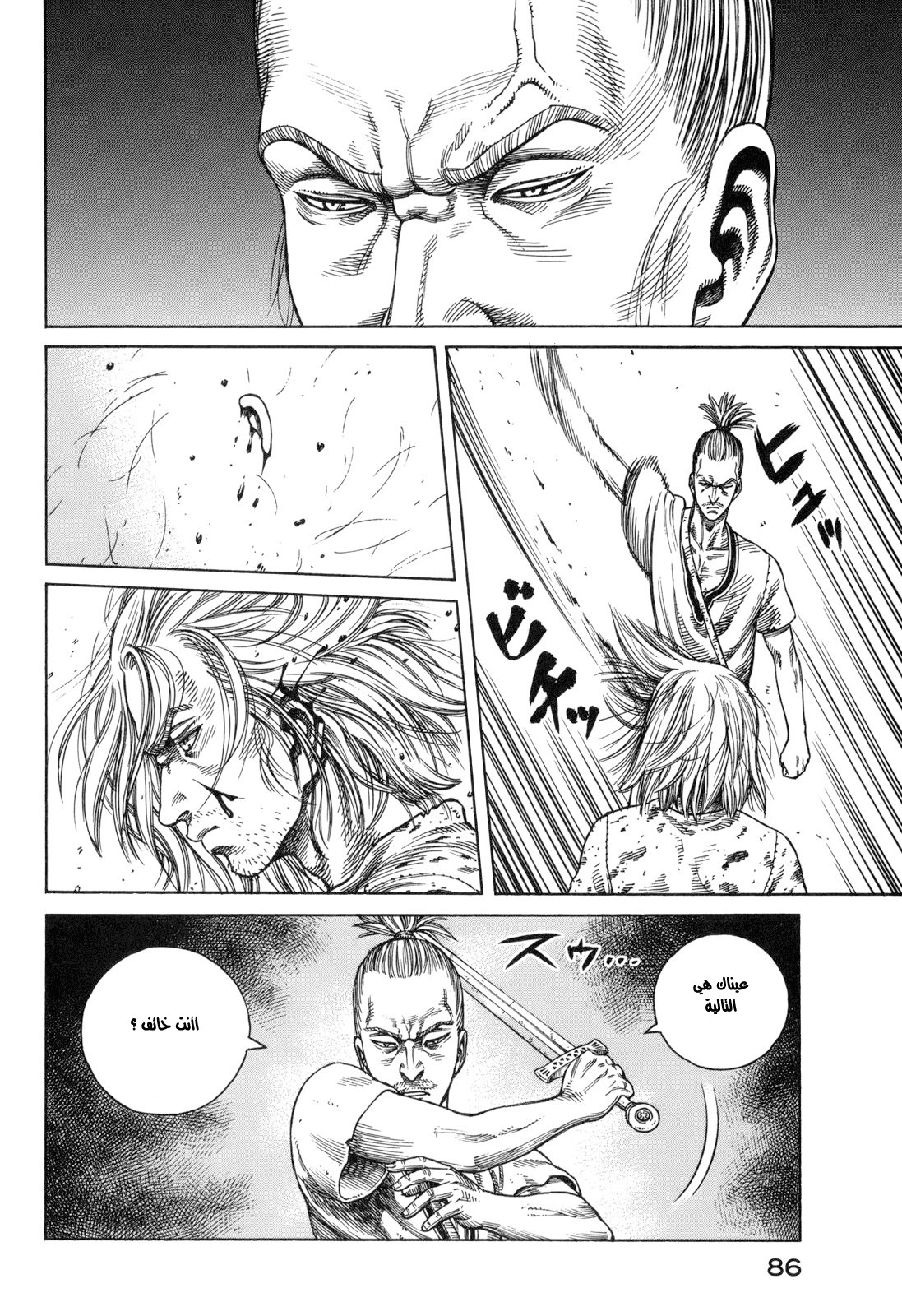 Read Vinland Saga AR Manga Online
