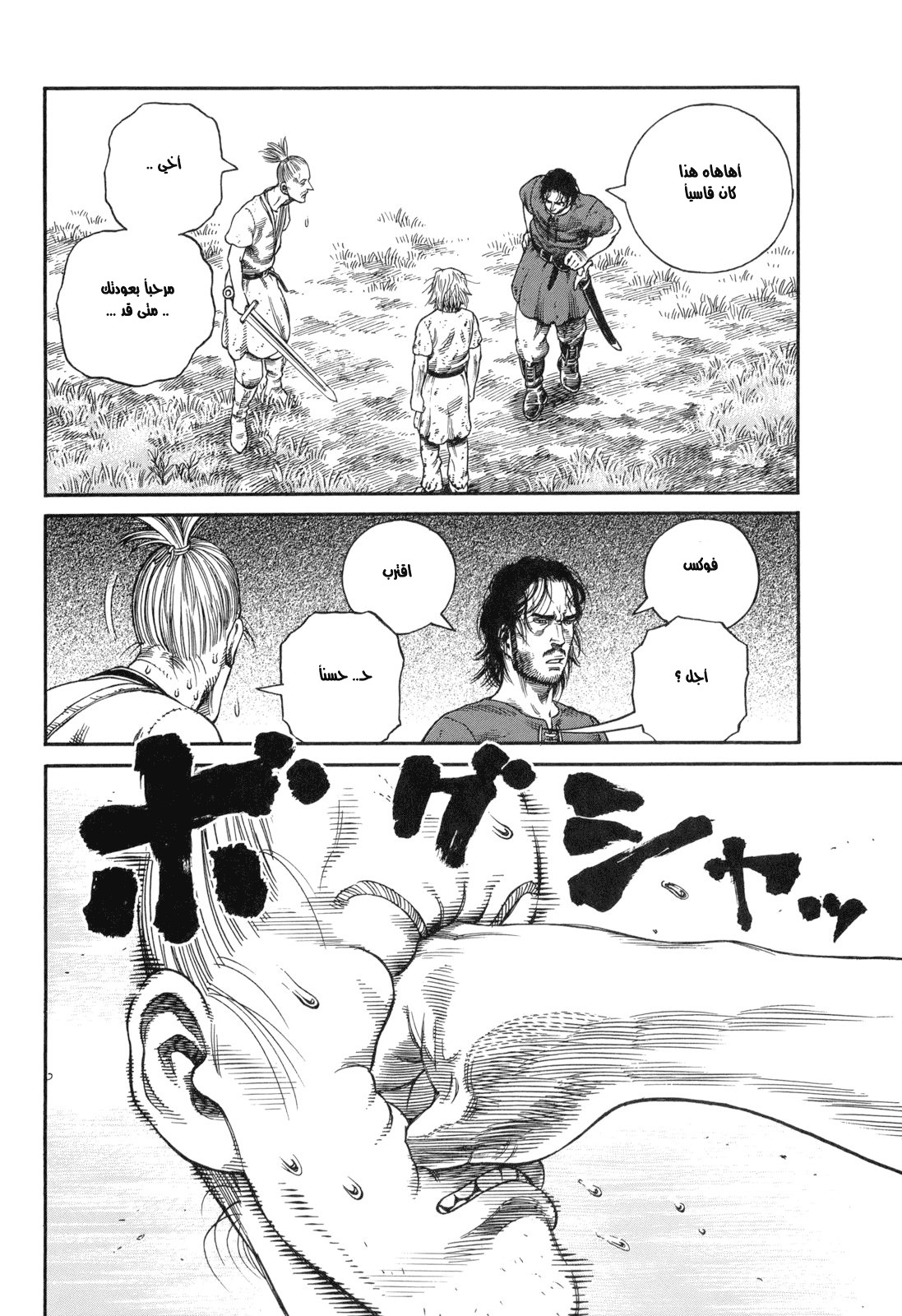Read Vinland Saga AR Manga Online