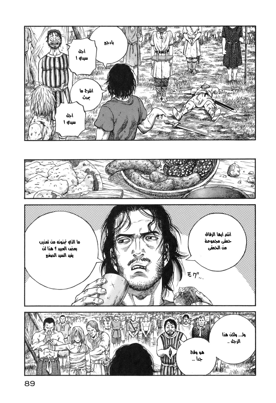 Read Vinland Saga AR Manga Online