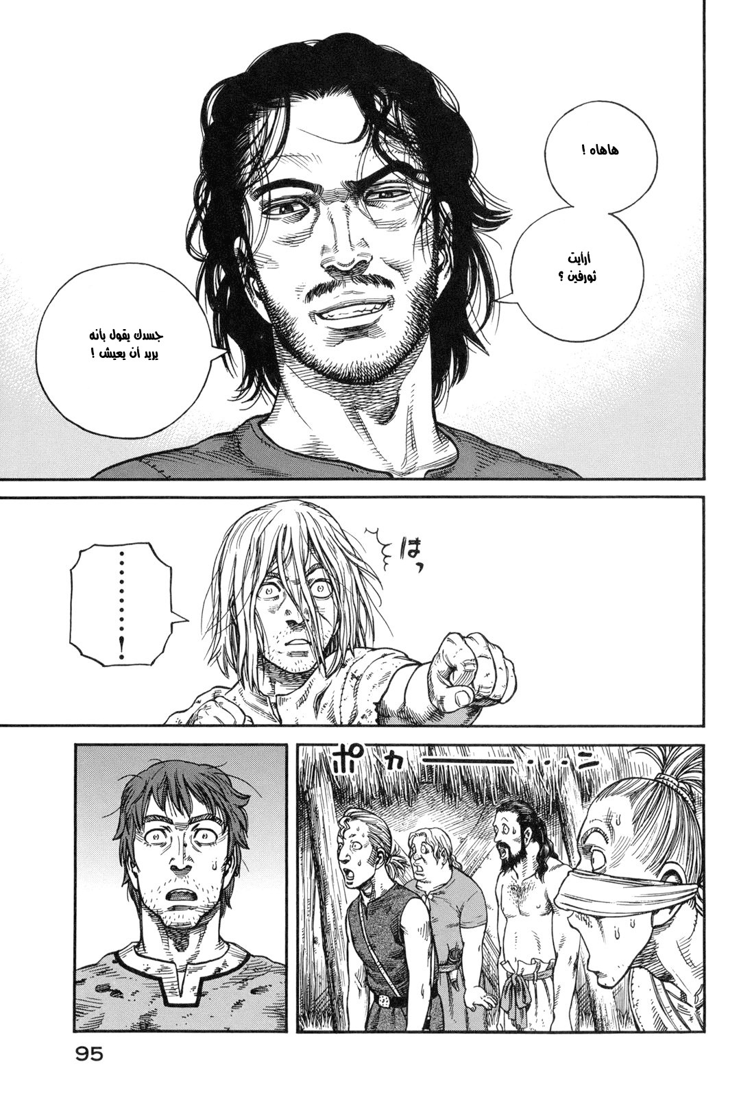 Read Vinland Saga AR Manga Online