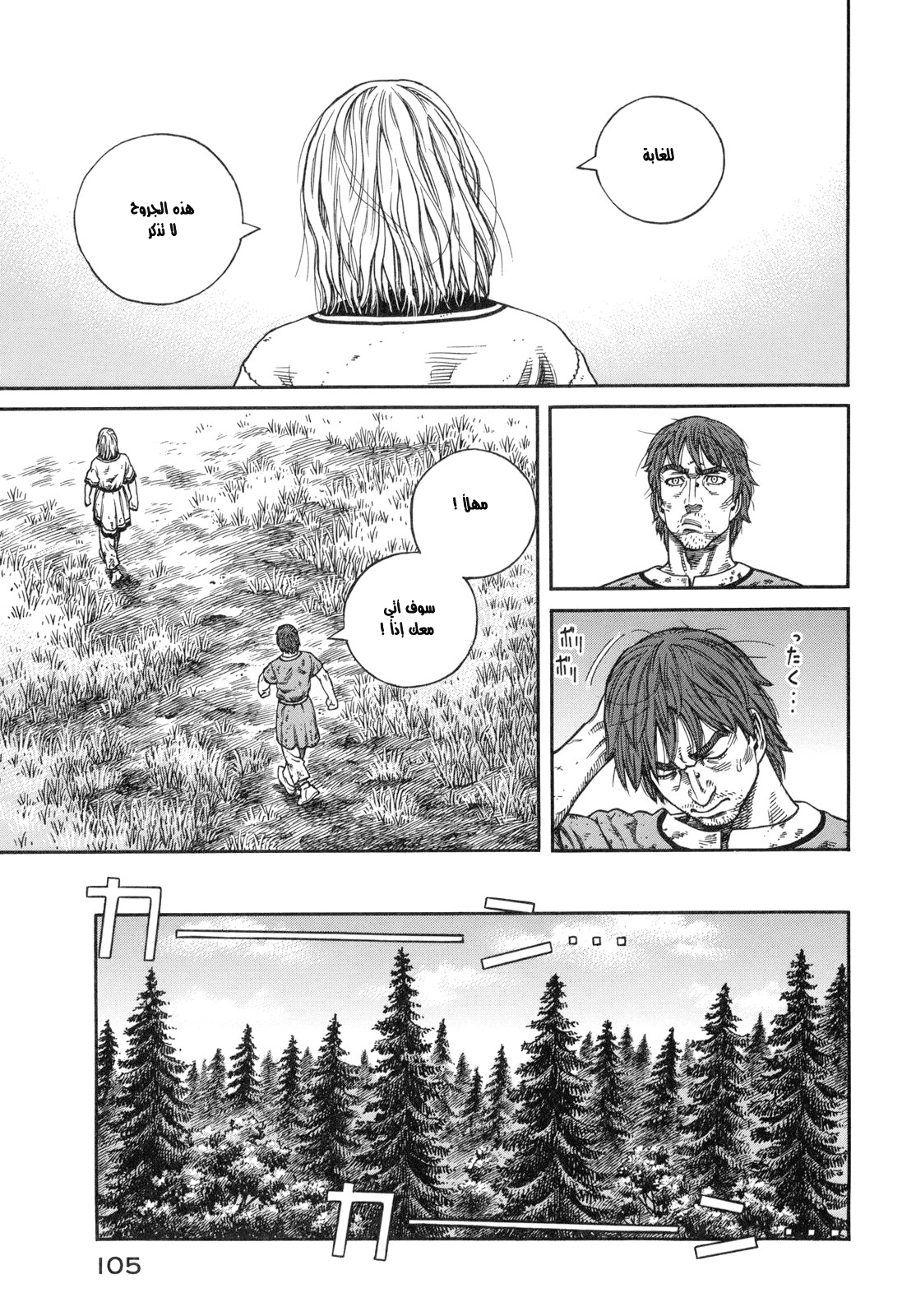 Read Vinland Saga AR Manga Online