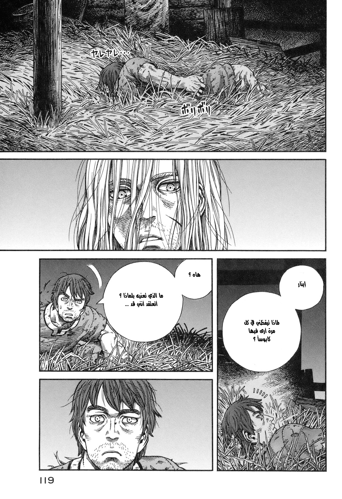 Read Vinland Saga AR Manga Online