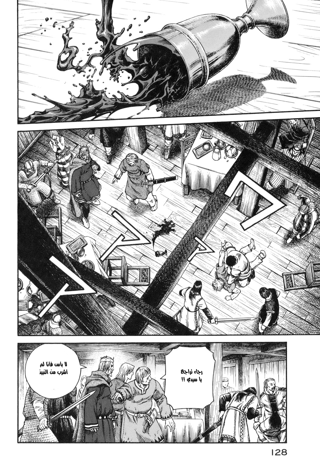 Read Vinland Saga AR Manga Online