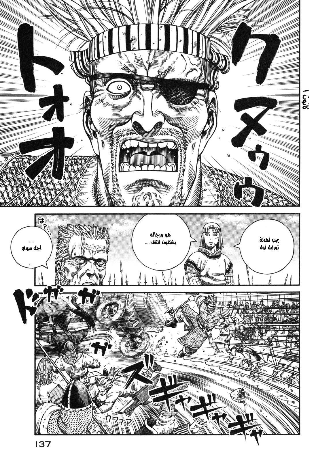 Read Vinland Saga AR Manga Online