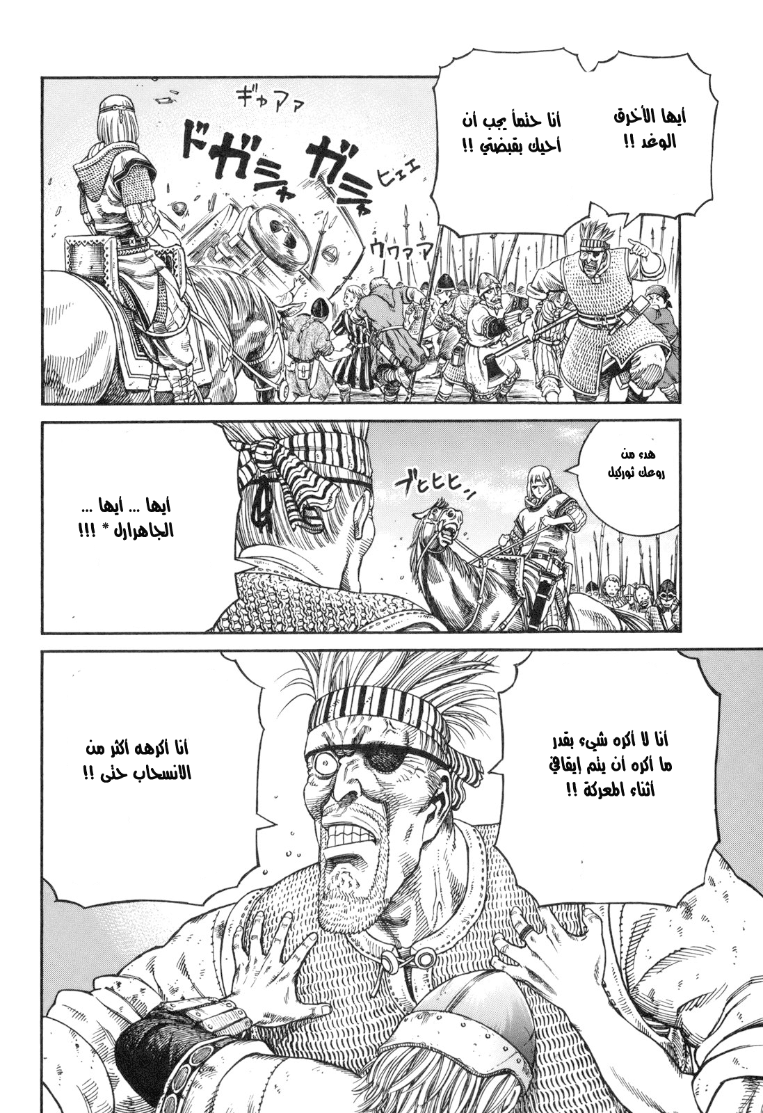 Read Vinland Saga AR Manga Online