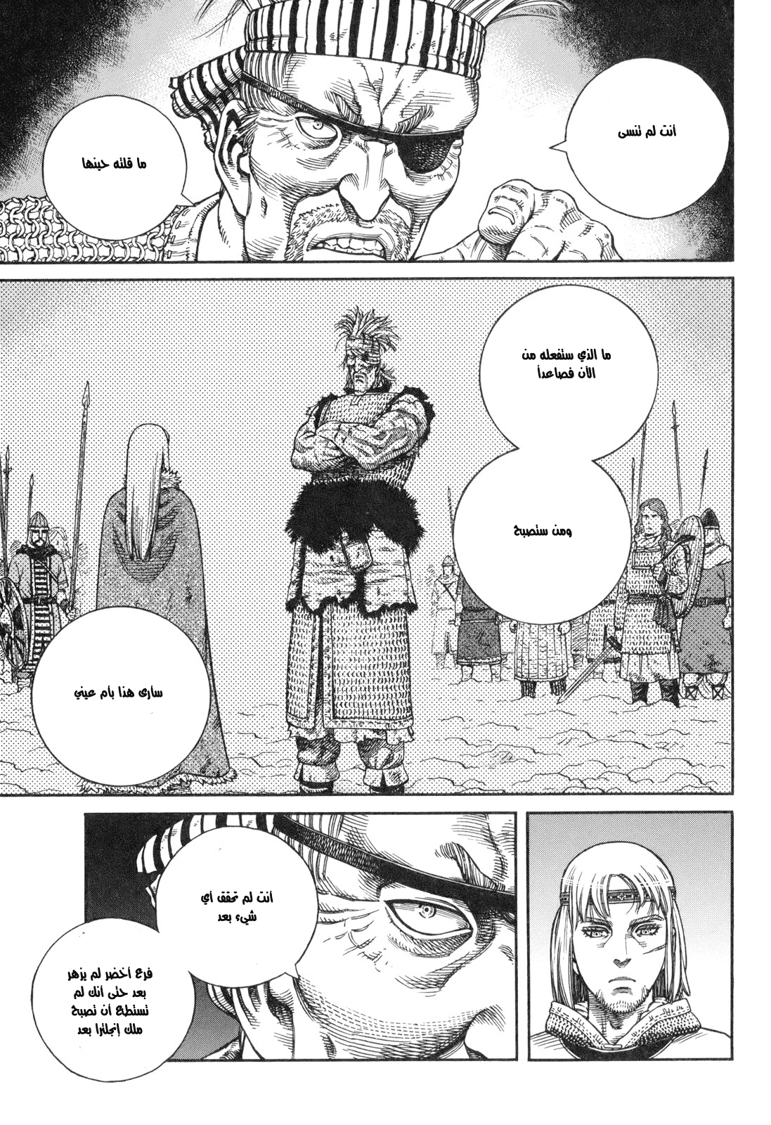 Read Vinland Saga AR Manga Online