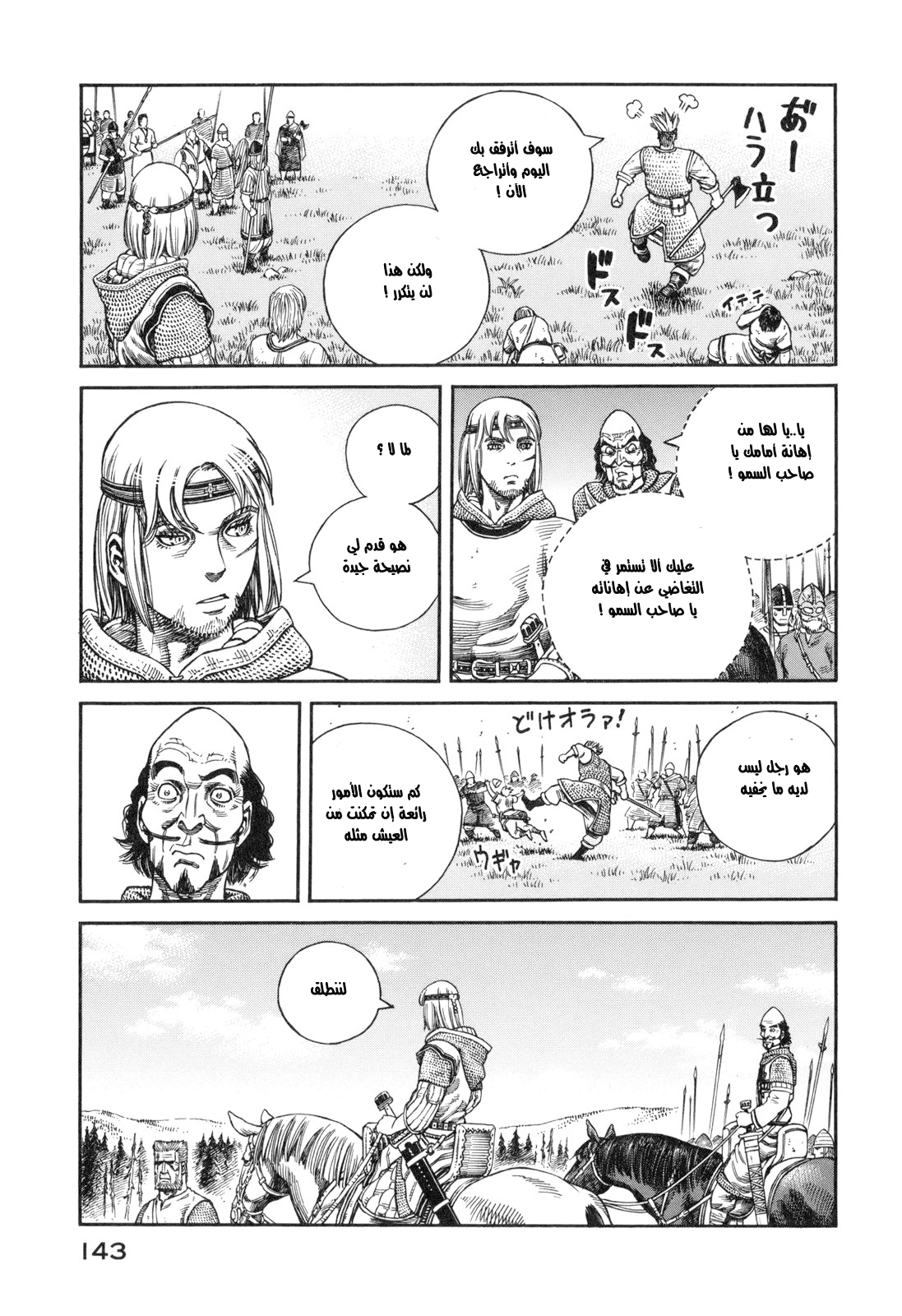 Read Vinland Saga AR Manga Online