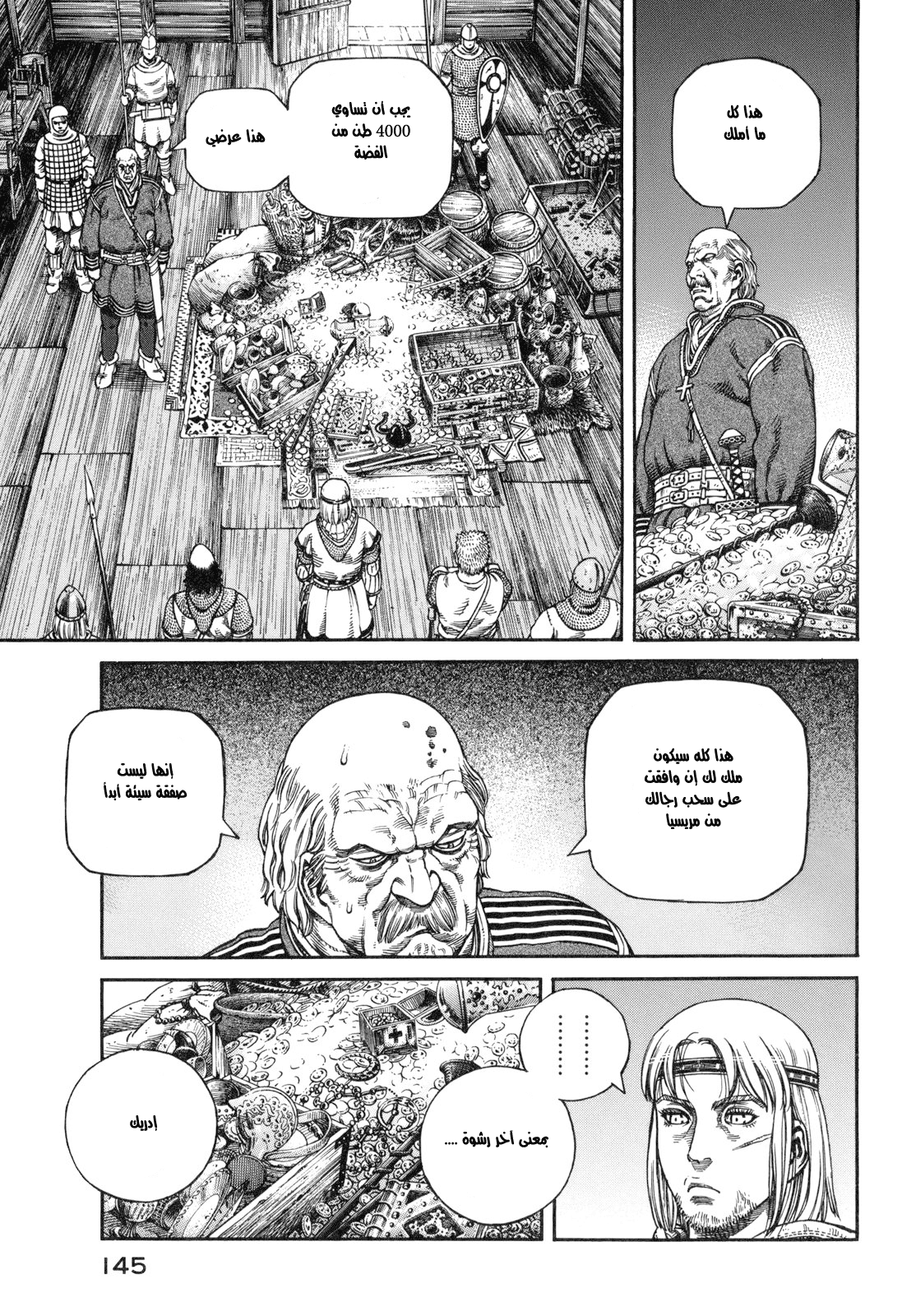 Read Vinland Saga AR Manga Online