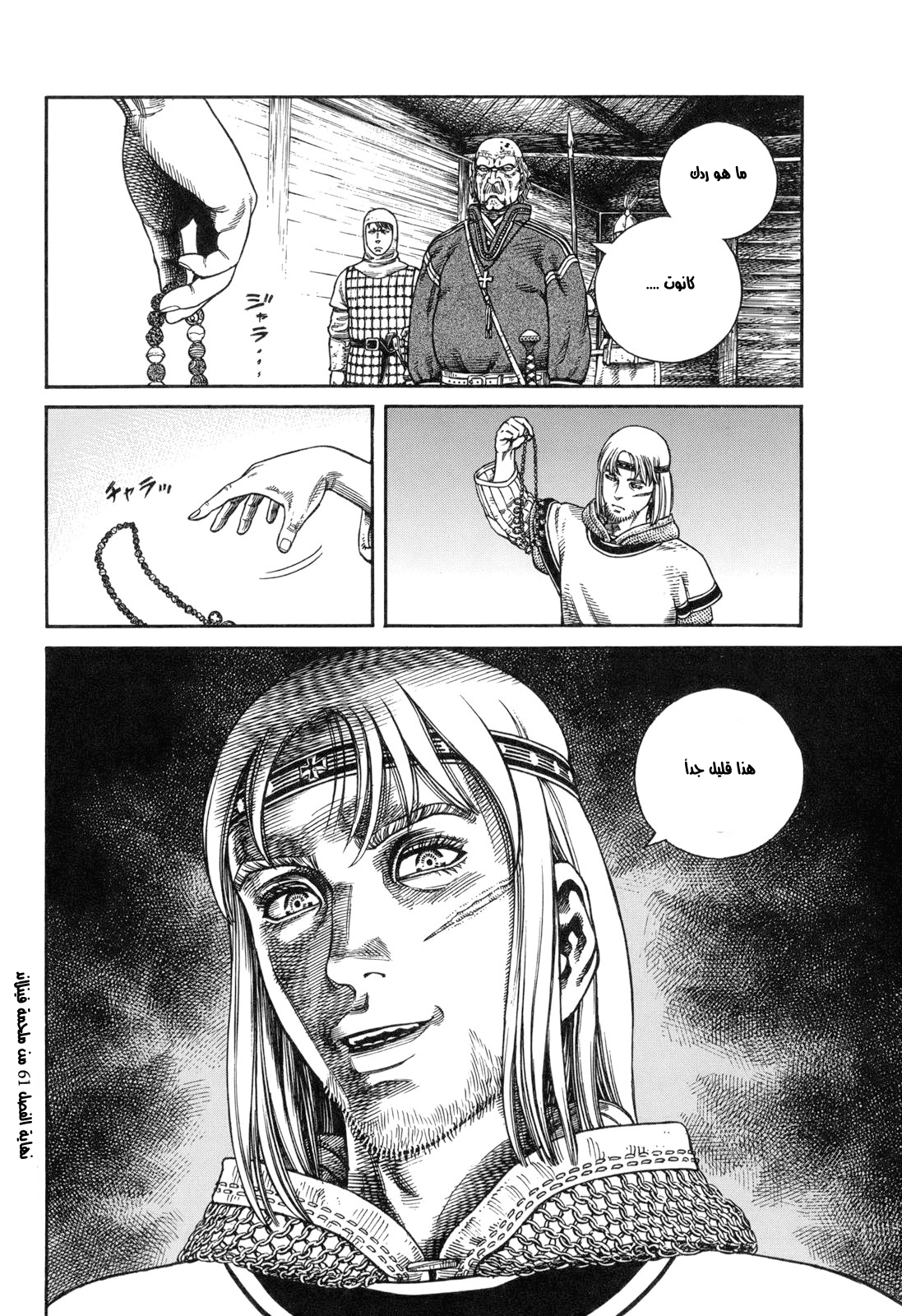 Read Vinland Saga AR Manga Online