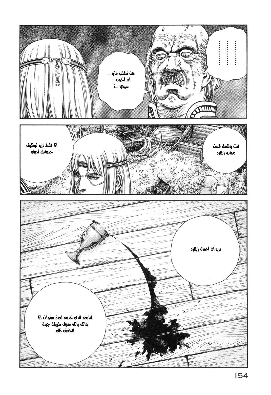 Read Vinland Saga AR Manga Online