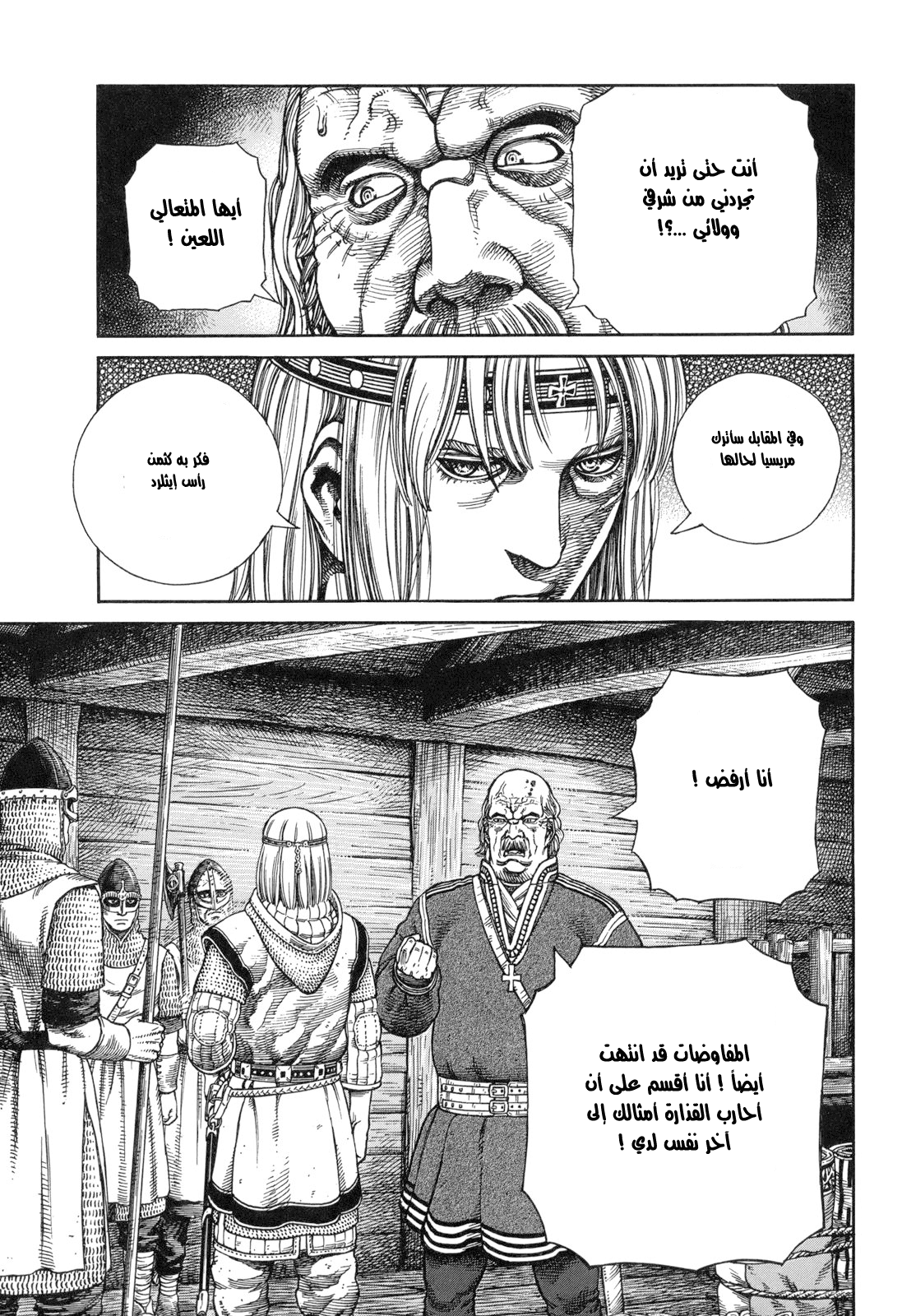 Read Vinland Saga AR Manga Online