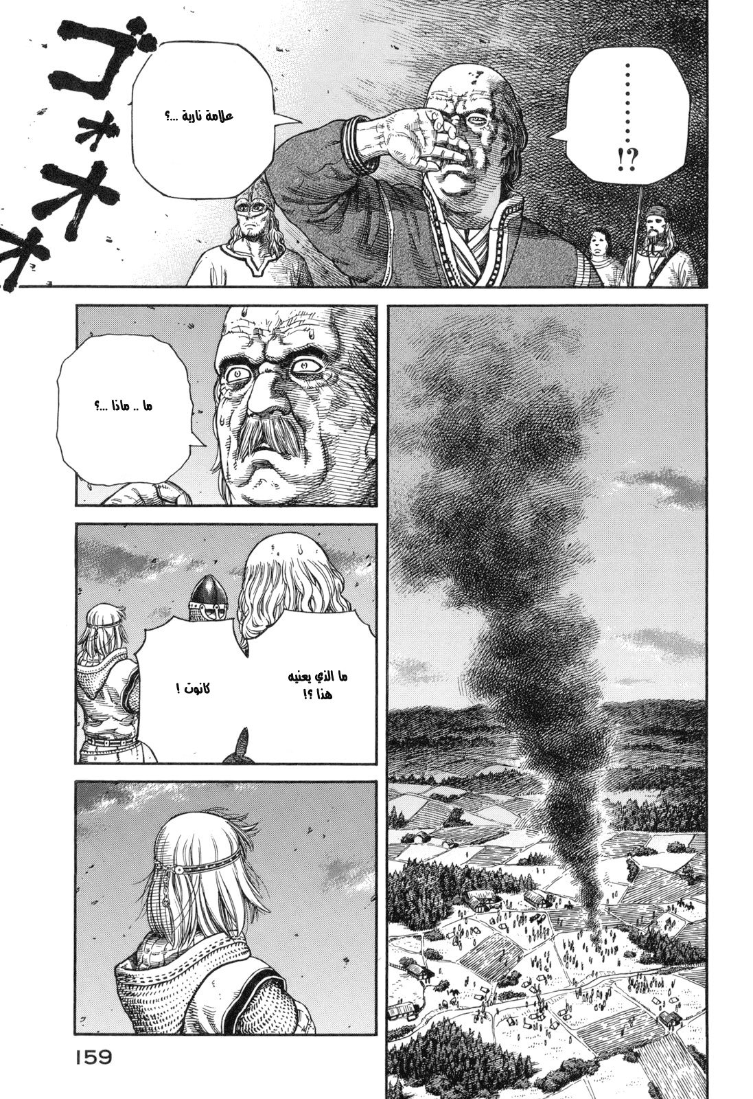 Read Vinland Saga AR Manga Online