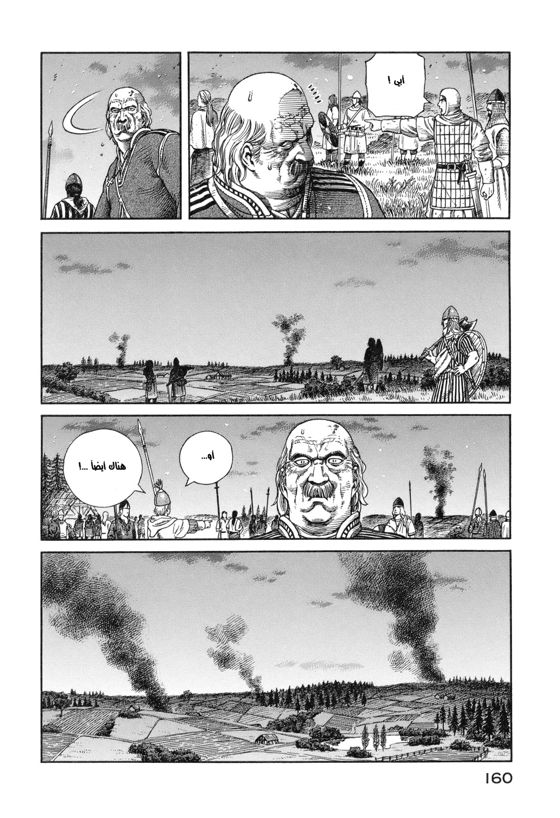 Read Vinland Saga AR Manga Online